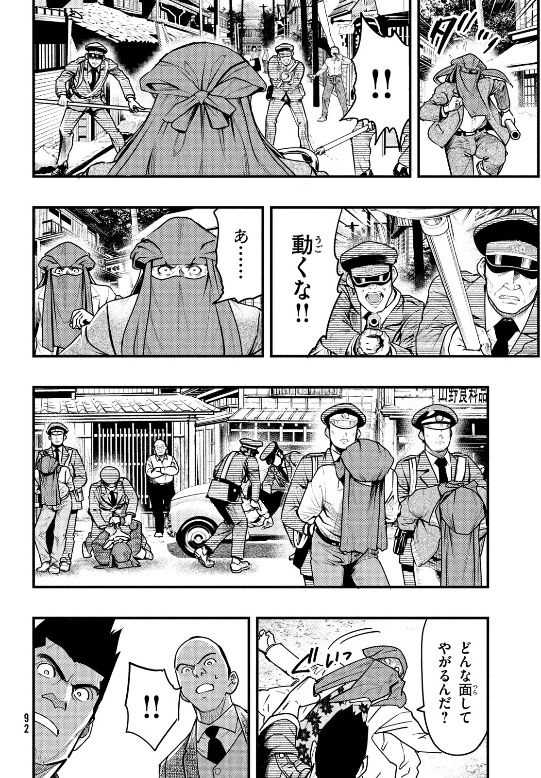 Chuuzenji-sensei Mononoke Kougi-roku - Sensei ga Nazo wo Hodoite Shimau kara - Chapter 35 - Page 21