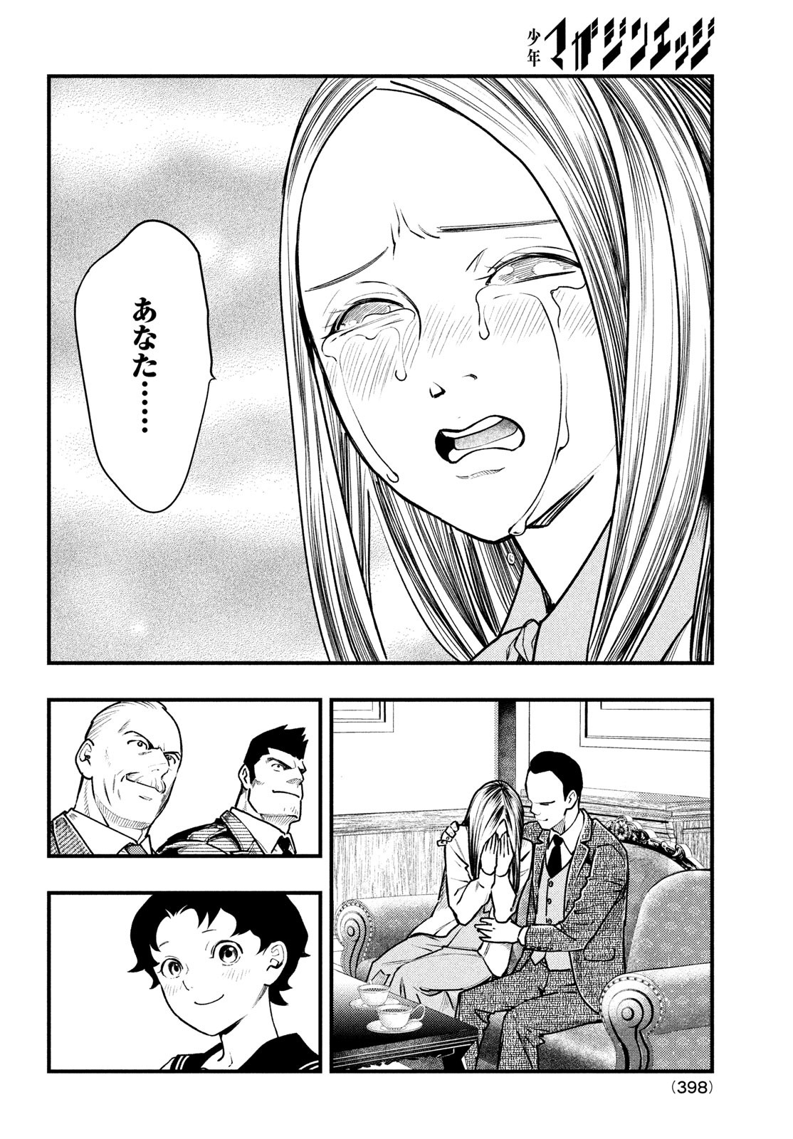 Chuuzenji-sensei Mononoke Kougi-roku - Sensei ga Nazo wo Hodoite Shimau kara - Chapter 36 - Page 20