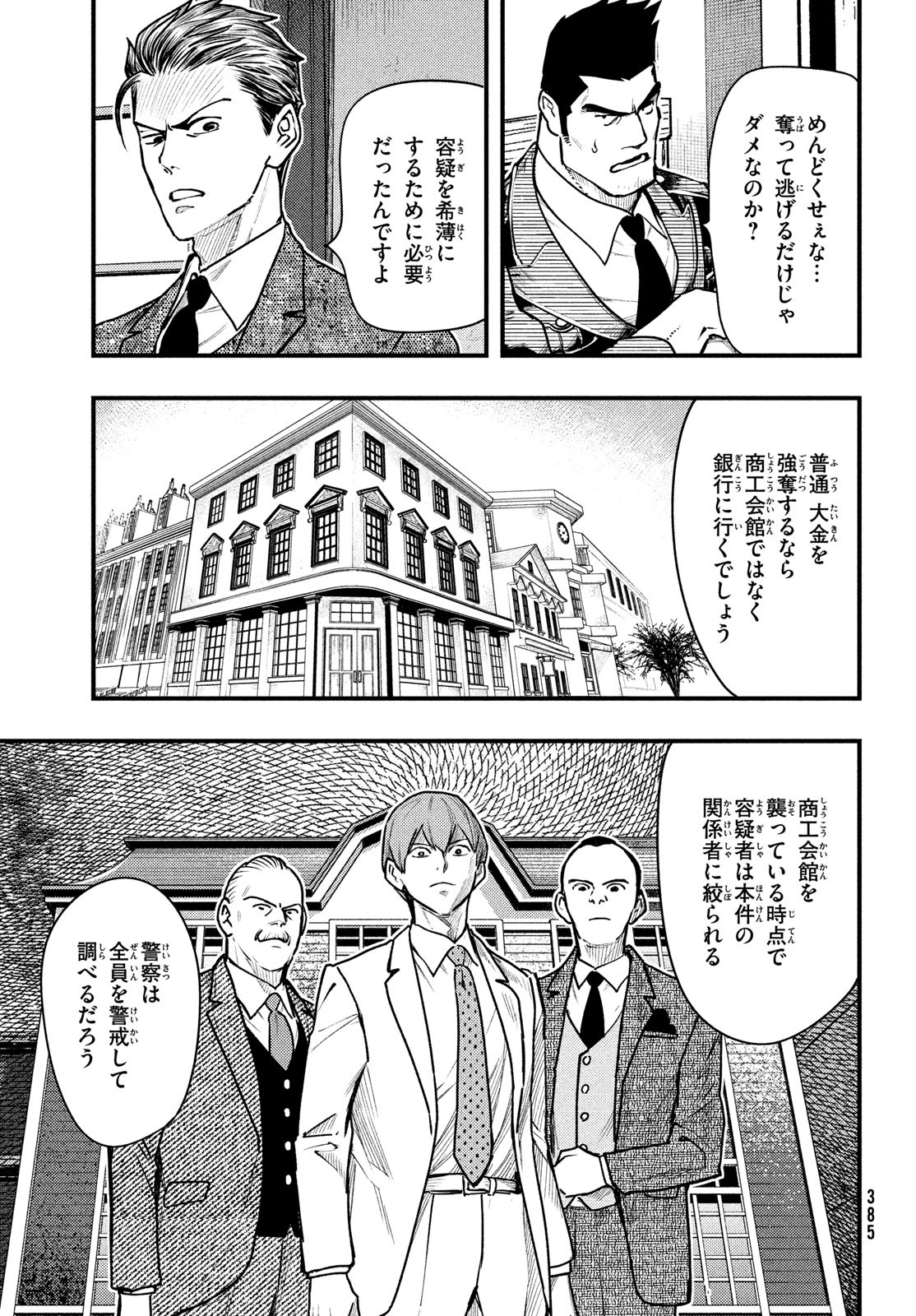 Chuuzenji-sensei Mononoke Kougi-roku - Sensei ga Nazo wo Hodoite Shimau kara - Chapter 36 - Page 7