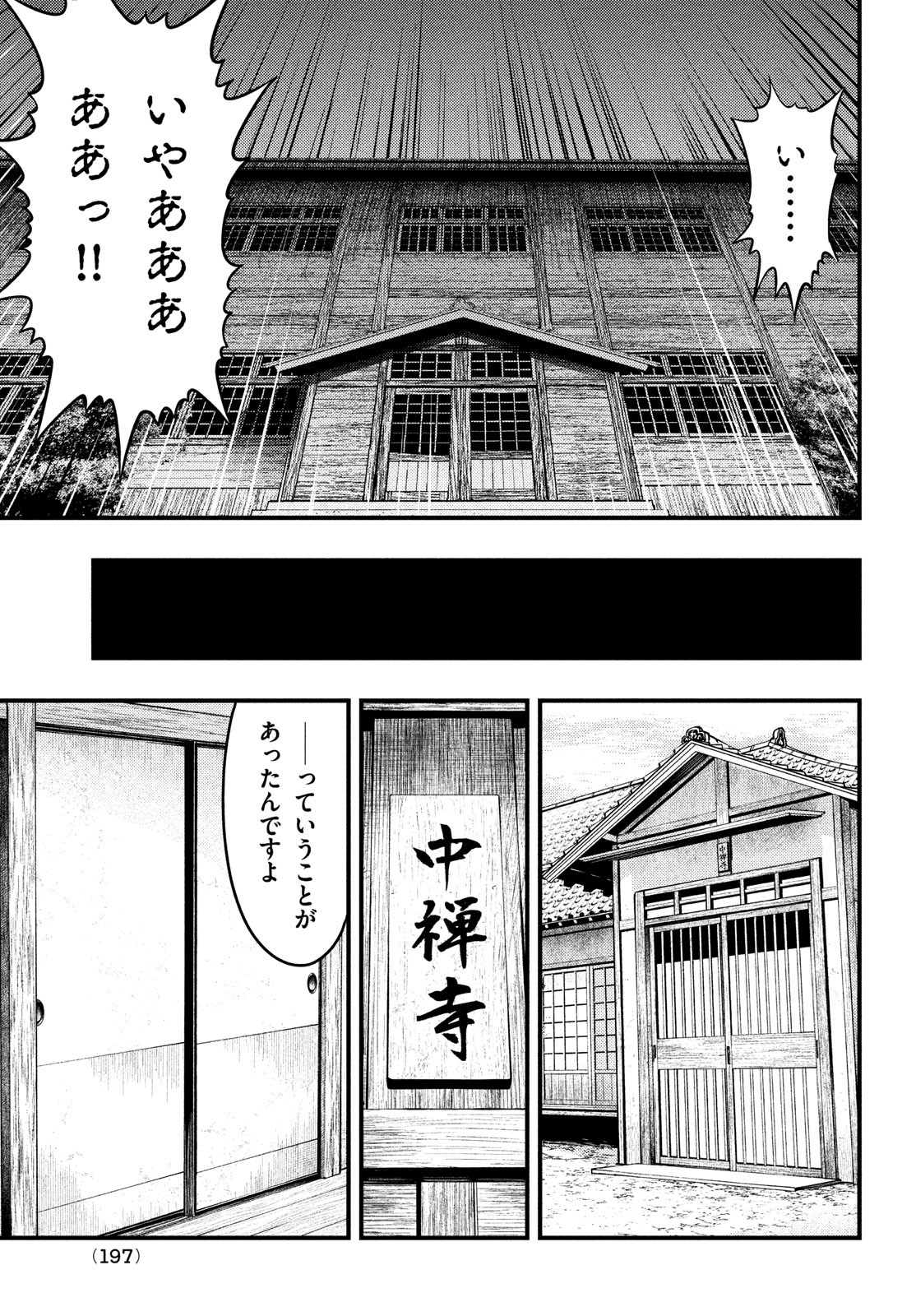 Chuuzenji-sensei Mononoke Kougi-roku - Sensei ga Nazo wo Hodoite Shimau kara - Chapter 37 - Page 13
