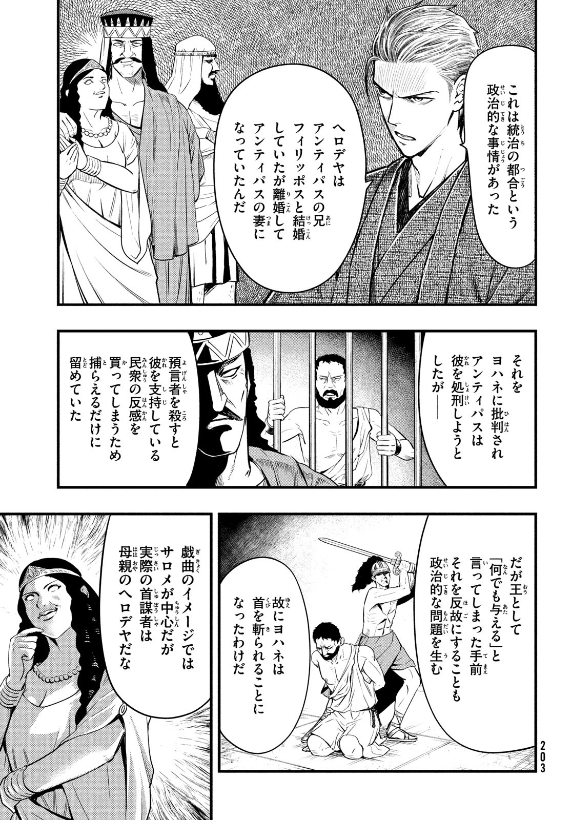 Chuuzenji-sensei Mononoke Kougi-roku - Sensei ga Nazo wo Hodoite Shimau kara - Chapter 37 - Page 19