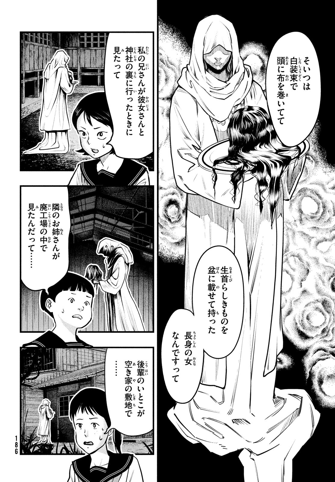 Chuuzenji-sensei Mononoke Kougi-roku - Sensei ga Nazo wo Hodoite Shimau kara - Chapter 37 - Page 2