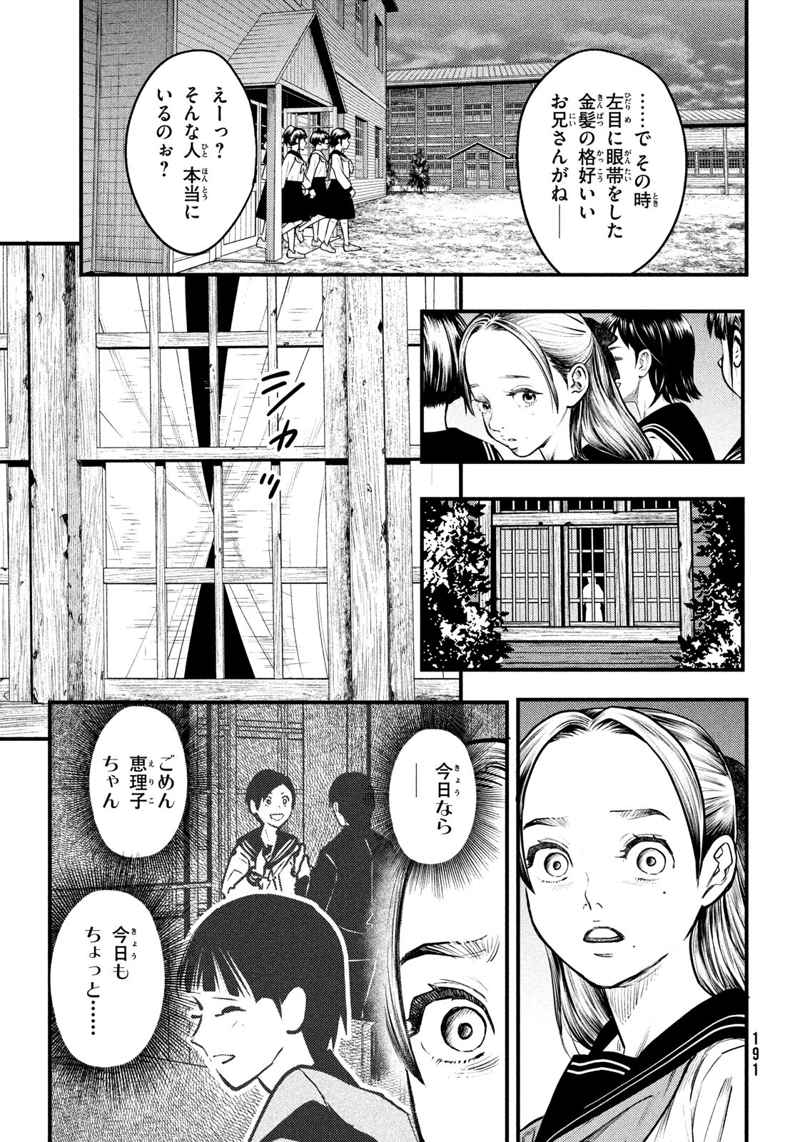Chuuzenji-sensei Mononoke Kougi-roku - Sensei ga Nazo wo Hodoite Shimau kara - Chapter 37 - Page 7