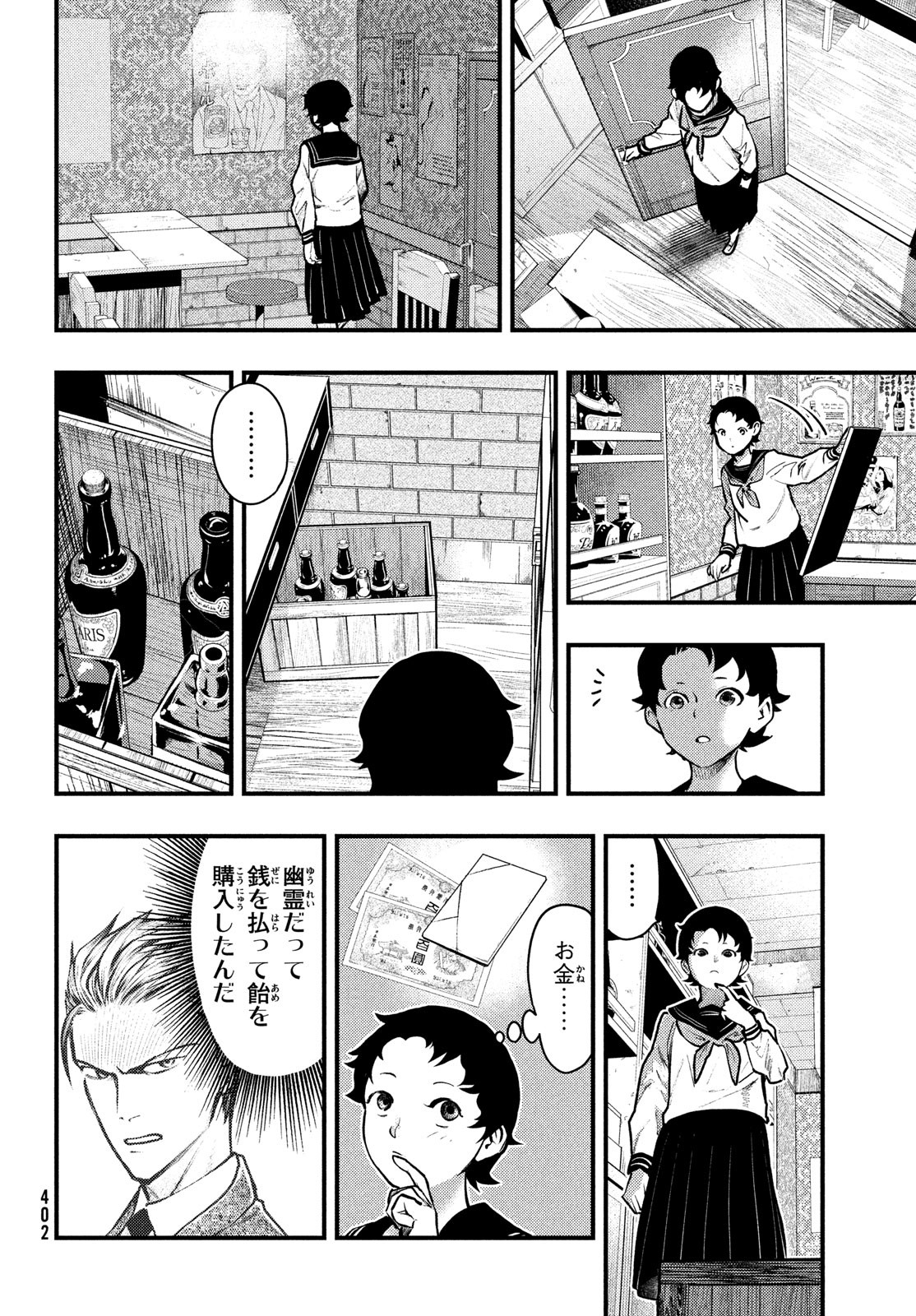 Chuuzenji-sensei Mononoke Kougi-roku - Sensei ga Nazo wo Hodoite Shimau kara - Chapter 38 - Page 14