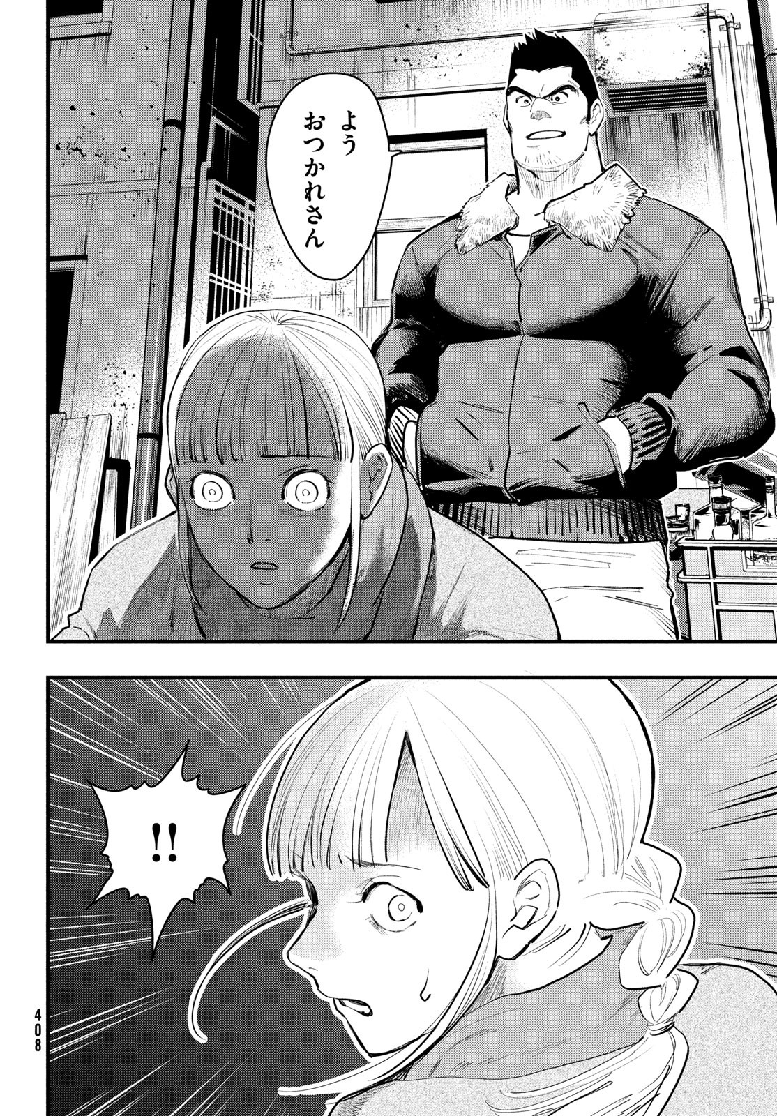Chuuzenji-sensei Mononoke Kougi-roku - Sensei ga Nazo wo Hodoite Shimau kara - Chapter 38 - Page 20