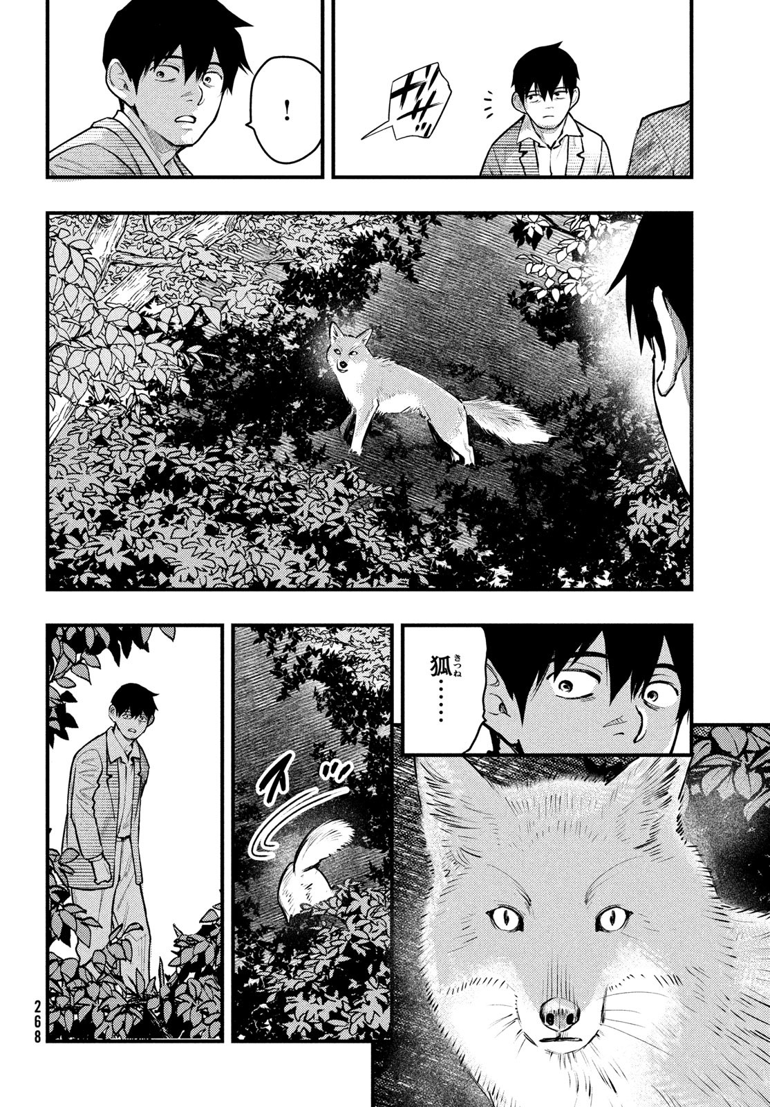 Chuuzenji-sensei Mononoke Kougi-roku - Sensei ga Nazo wo Hodoite Shimau kara - Chapter 40 - Page 12