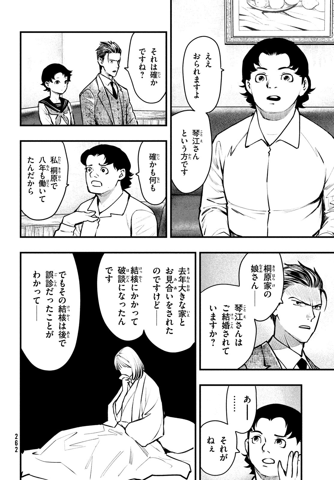 Chuuzenji-sensei Mononoke Kougi-roku - Sensei ga Nazo wo Hodoite Shimau kara - Chapter 40 - Page 6