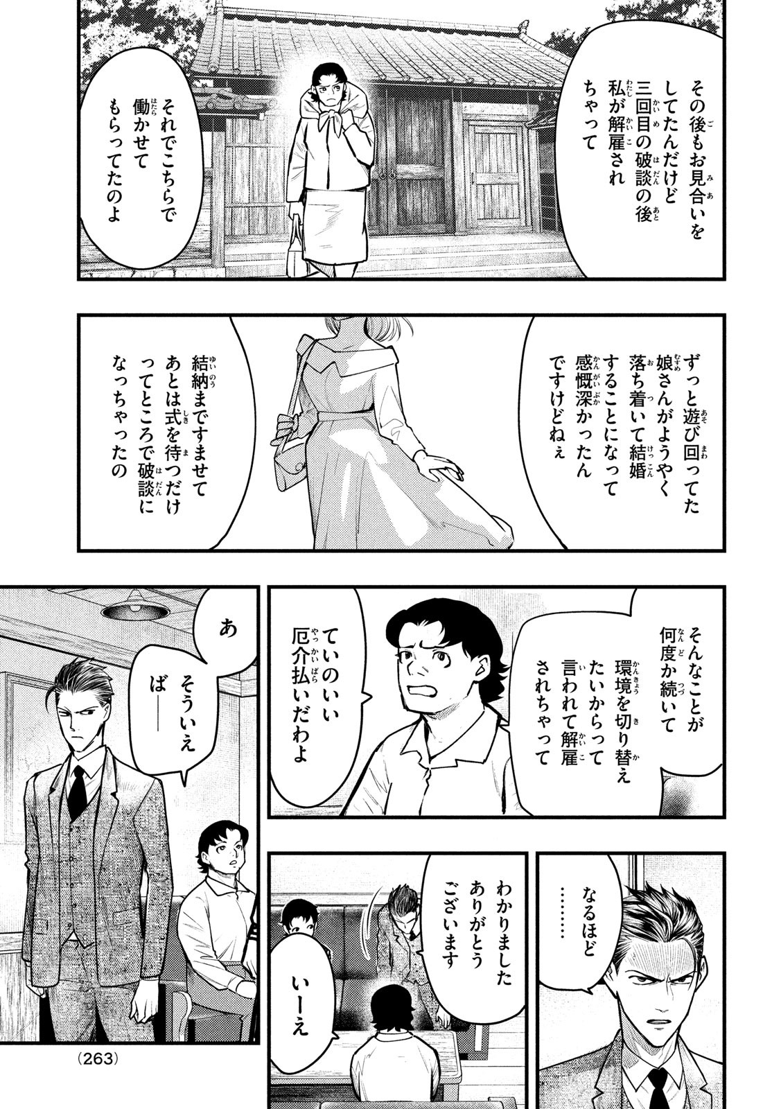 Chuuzenji-sensei Mononoke Kougi-roku - Sensei ga Nazo wo Hodoite Shimau kara - Chapter 40 - Page 7