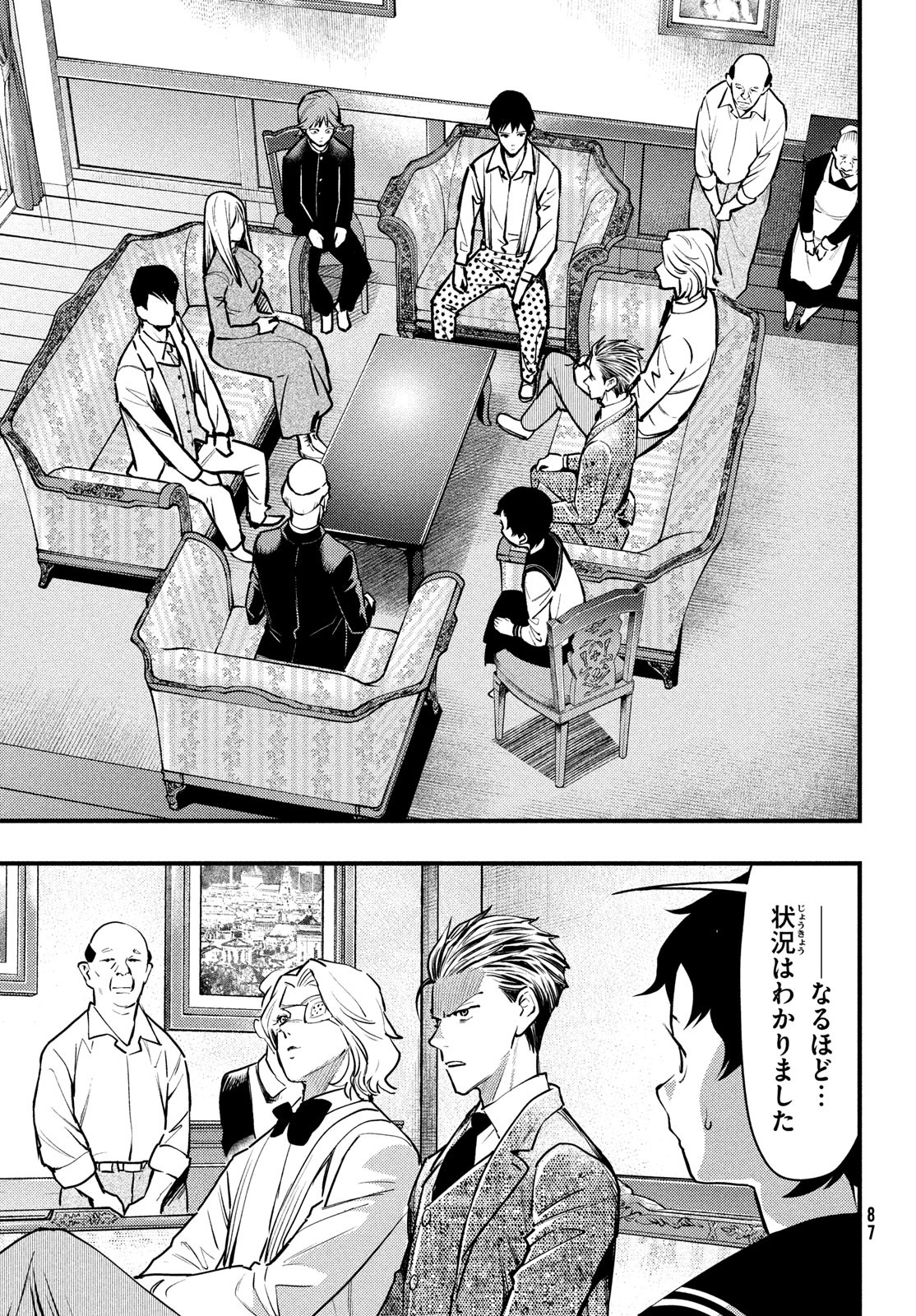 Chuuzenji-sensei Mononoke Kougi-roku - Sensei ga Nazo wo Hodoite Shimau kara - Chapter 47 - Page 13
