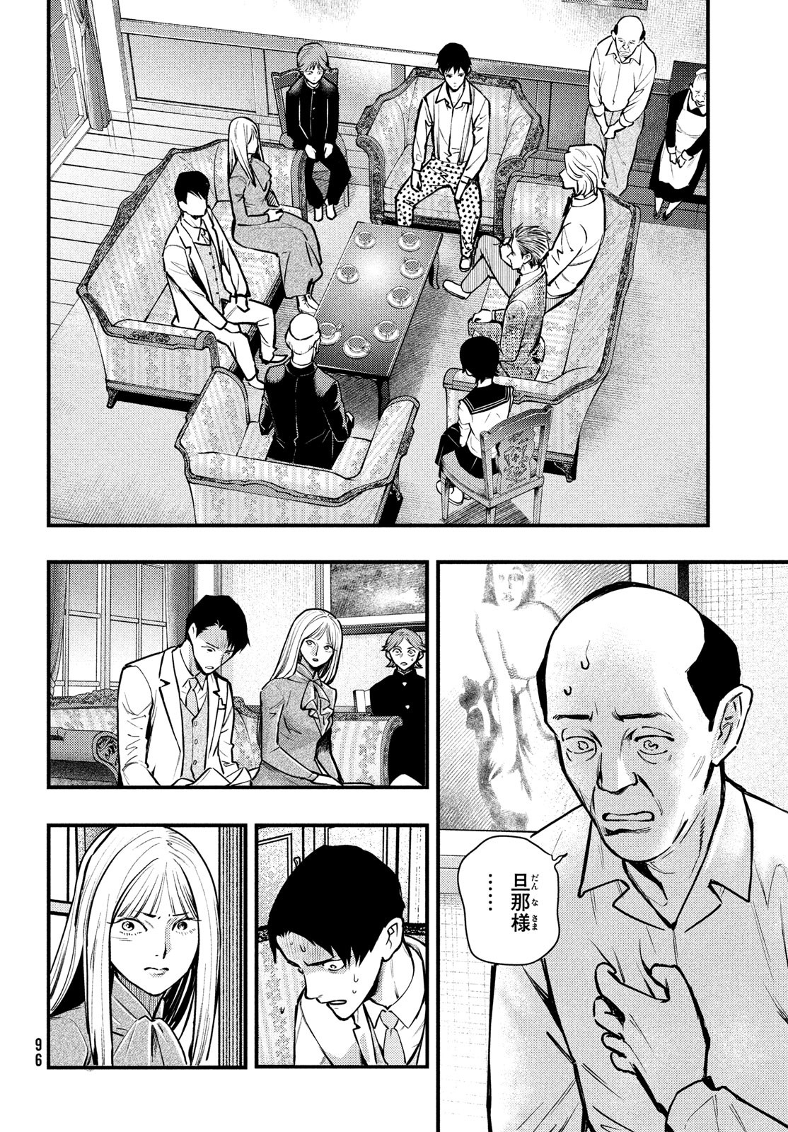 Chuuzenji-sensei Mononoke Kougi-roku - Sensei ga Nazo wo Hodoite Shimau kara - Chapter 49 - Page 12