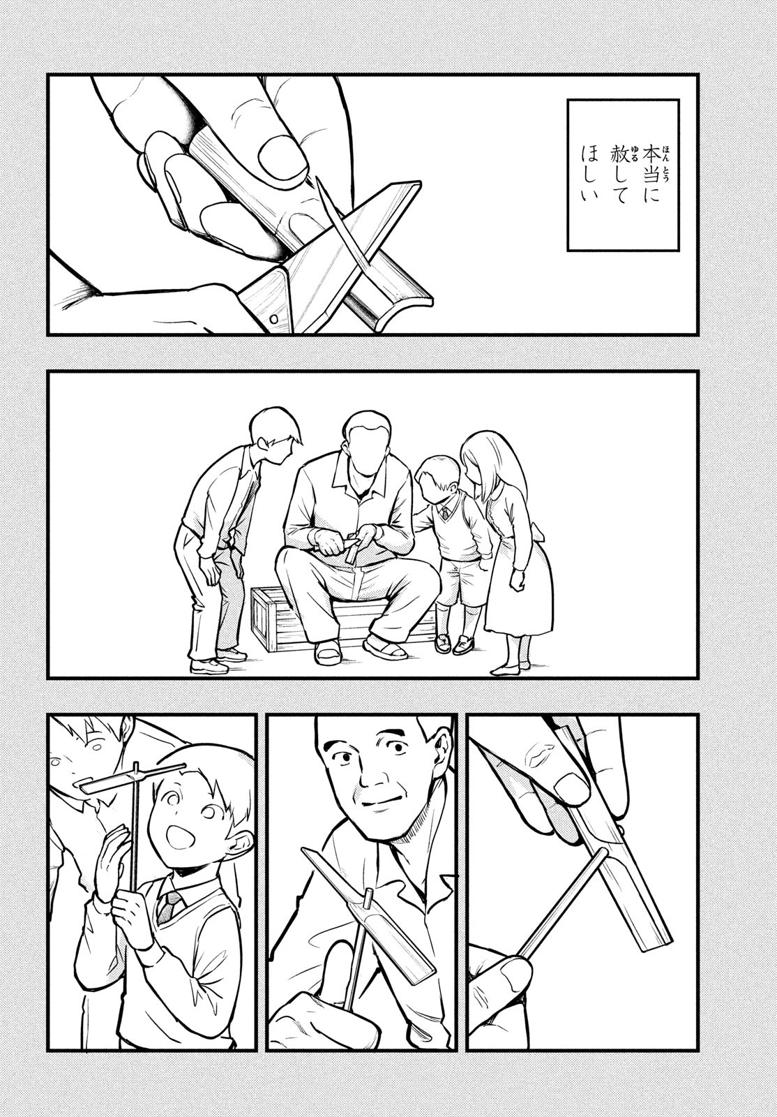 Chuuzenji-sensei Mononoke Kougi-roku - Sensei ga Nazo wo Hodoite Shimau kara - Chapter 49 - Page 8