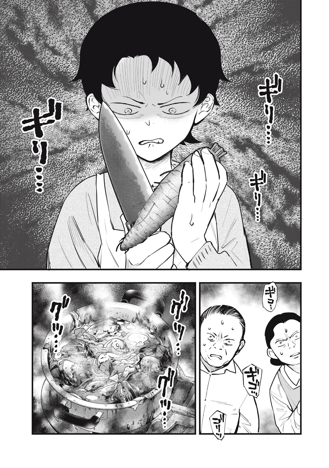 Chuuzenji-sensei Mononoke Kougi-roku - Sensei ga Nazo wo Hodoite Shimau kara - Chapter 51 - Page 1
