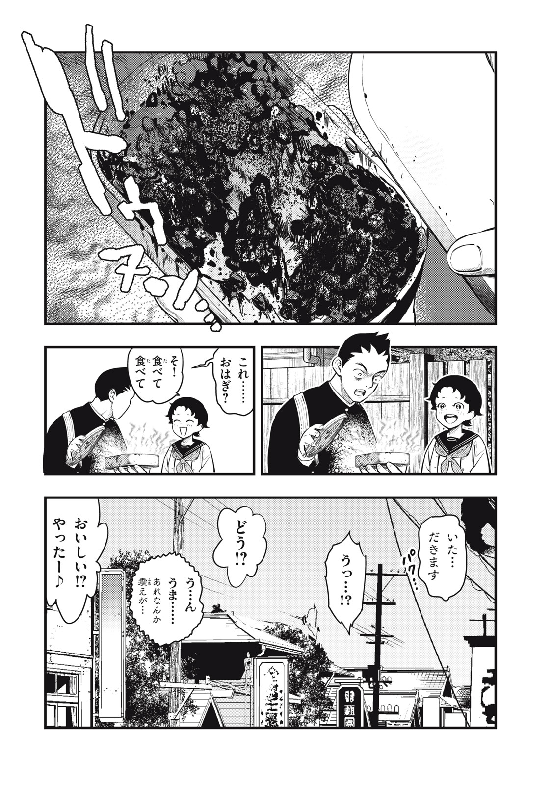 Chuuzenji-sensei Mononoke Kougi-roku - Sensei ga Nazo wo Hodoite Shimau kara - Chapter 51 - Page 18