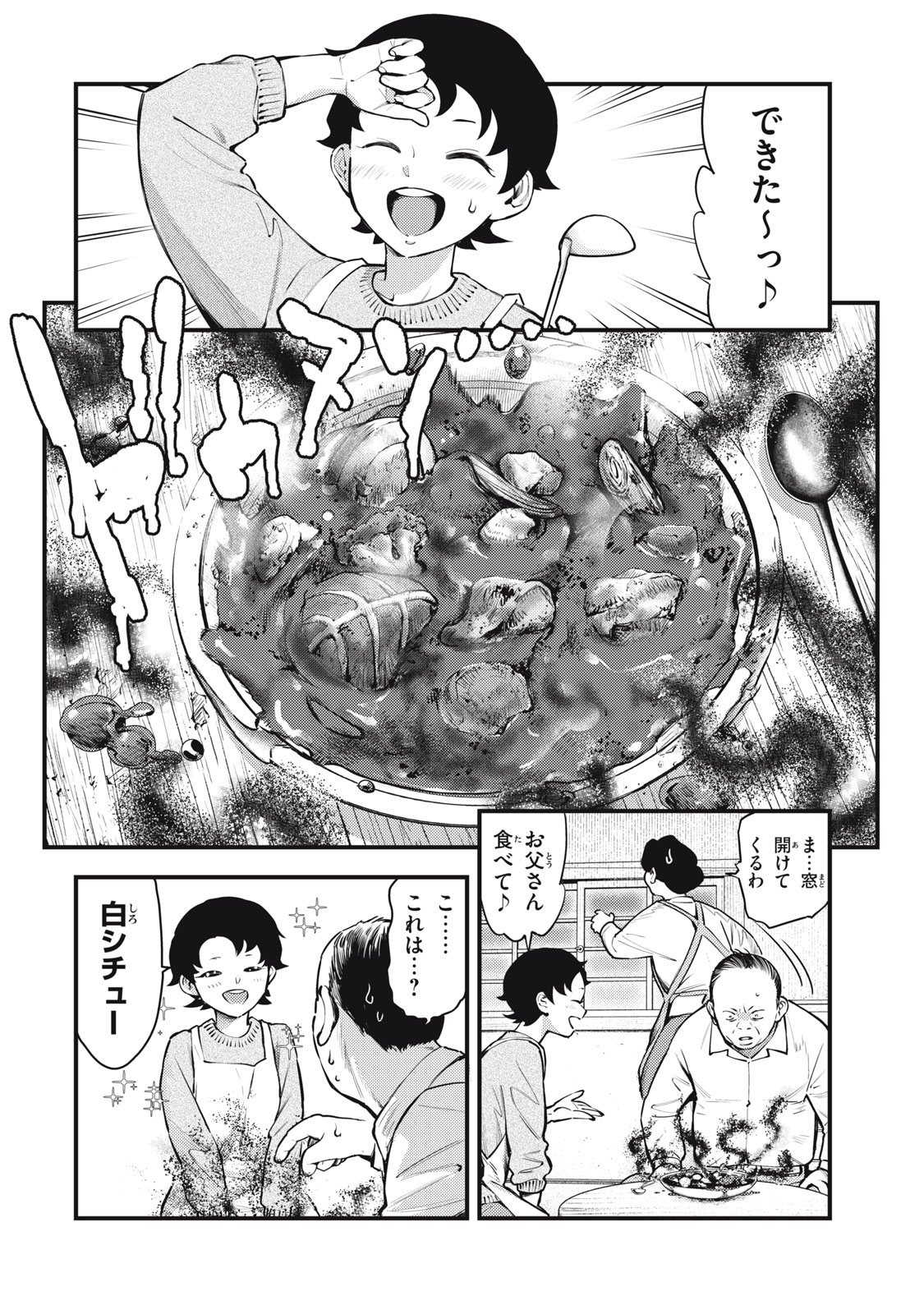 Chuuzenji-sensei Mononoke Kougi-roku - Sensei ga Nazo wo Hodoite Shimau kara - Chapter 51 - Page 2