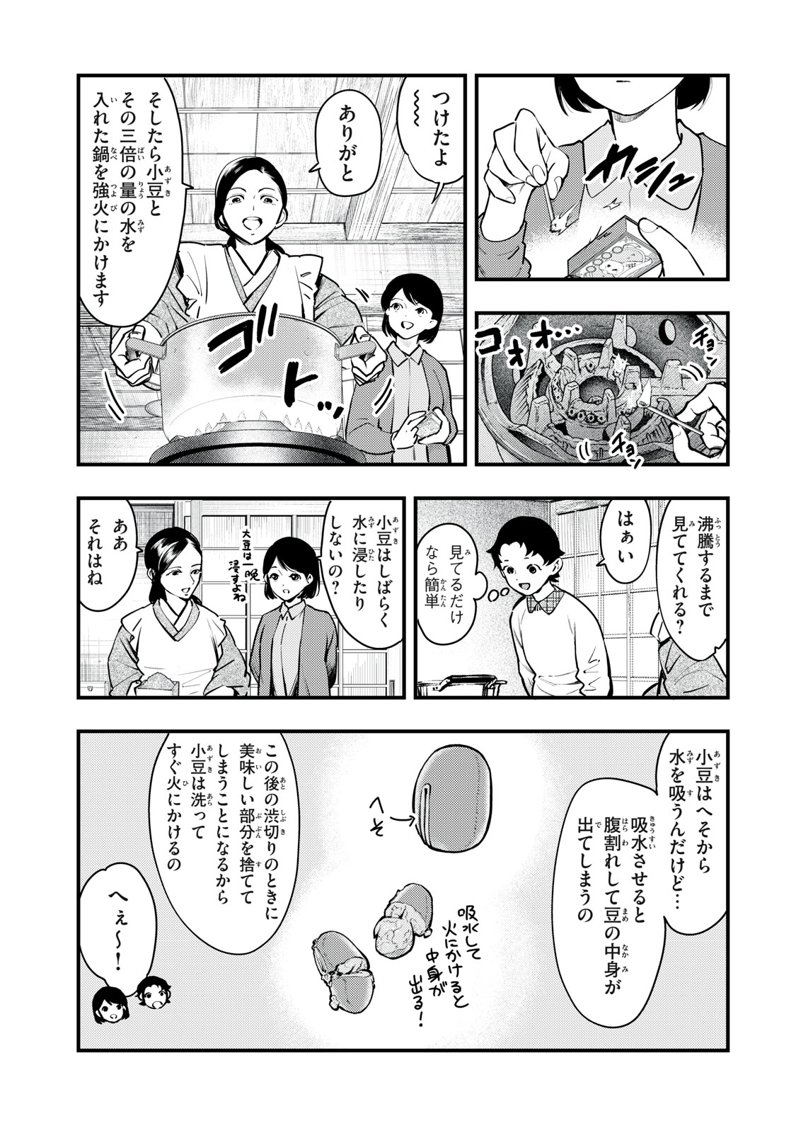 Chuuzenji-sensei Mononoke Kougi-roku - Sensei ga Nazo wo Hodoite Shimau kara - Chapter 51 - Page 7