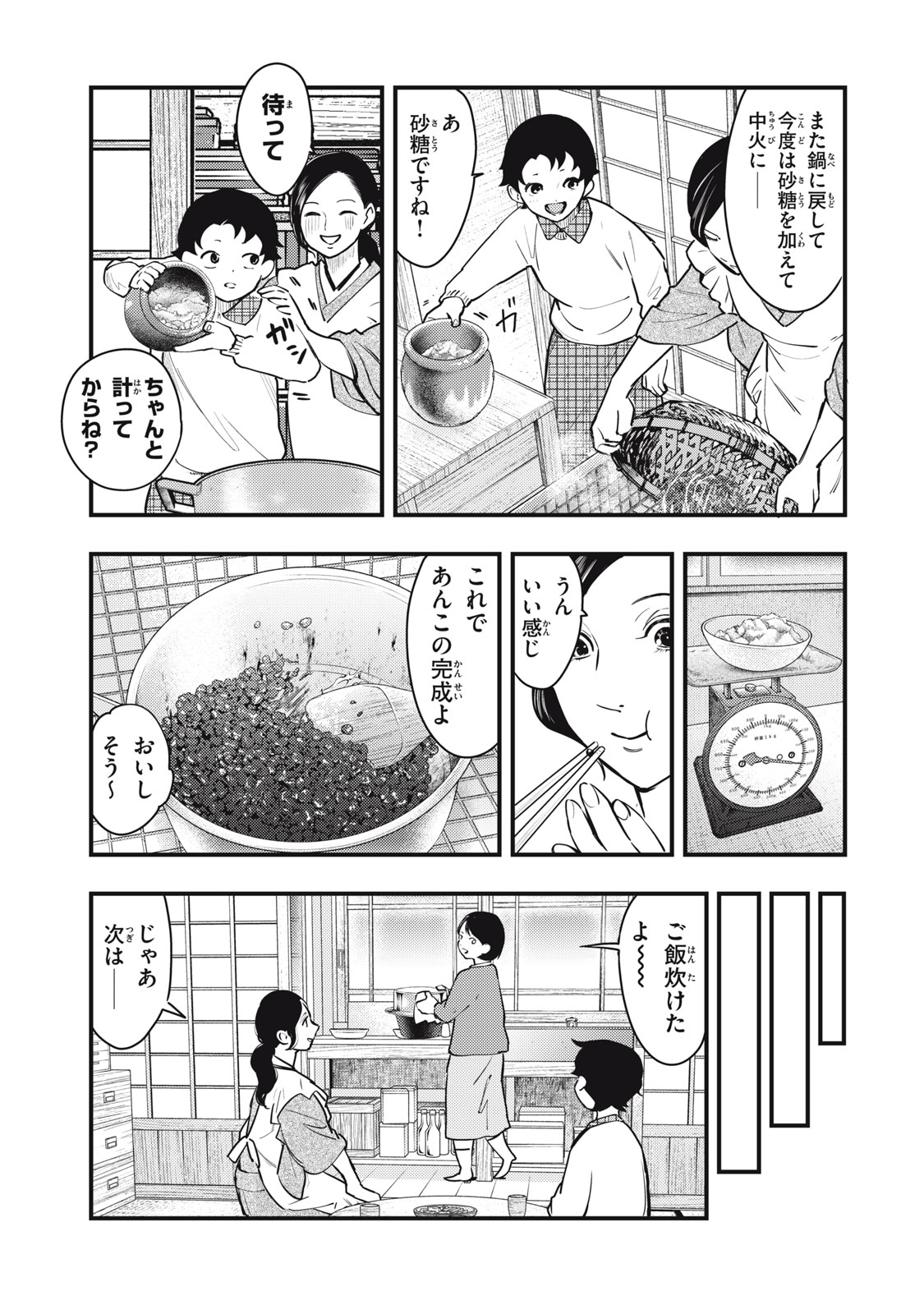 Chuuzenji-sensei Mononoke Kougi-roku - Sensei ga Nazo wo Hodoite Shimau kara - Chapter 51 - Page 9