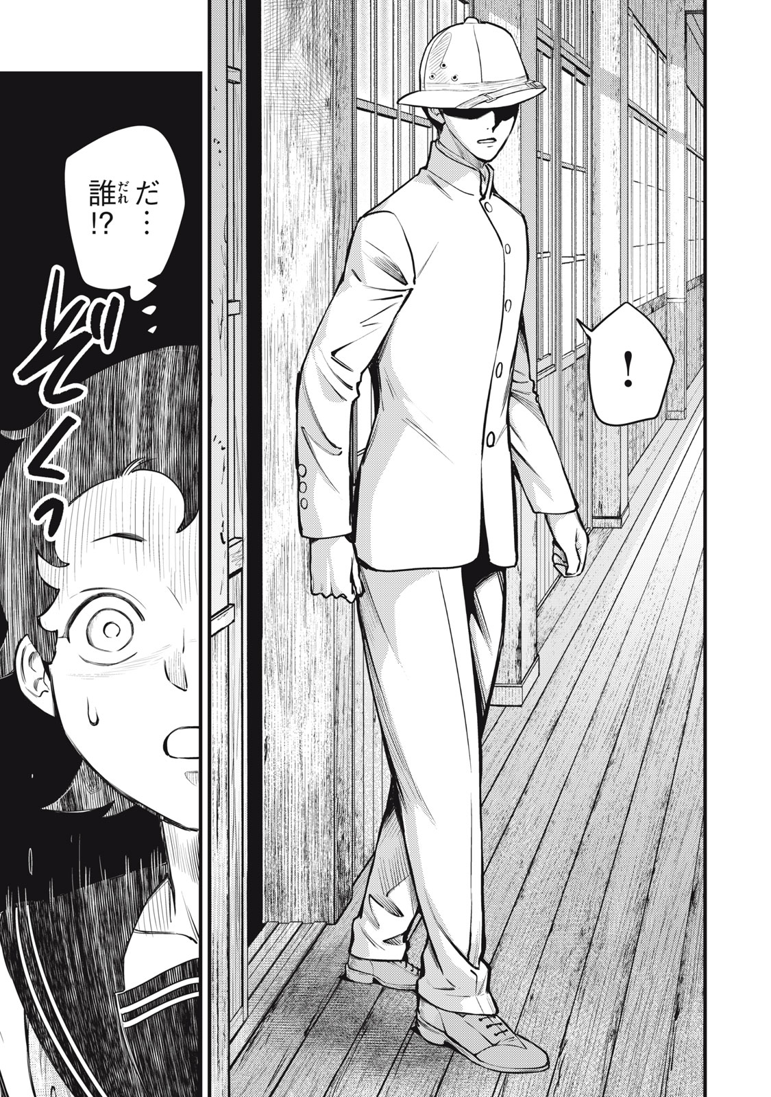 Chuuzenji-sensei Mononoke Kougi-roku - Sensei ga Nazo wo Hodoite Shimau kara - Chapter 52 - Page 7