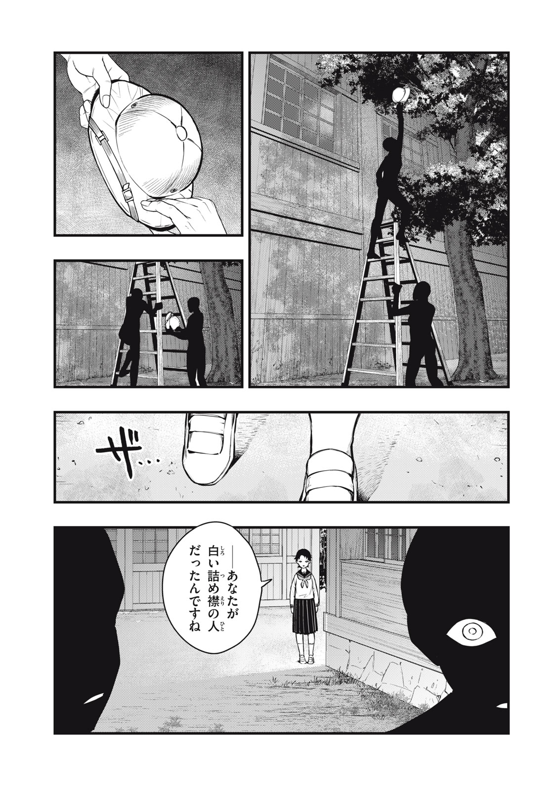 Chuuzenji-sensei Mononoke Kougi-roku - Sensei ga Nazo wo Hodoite Shimau kara - Chapter 53 - Page 1