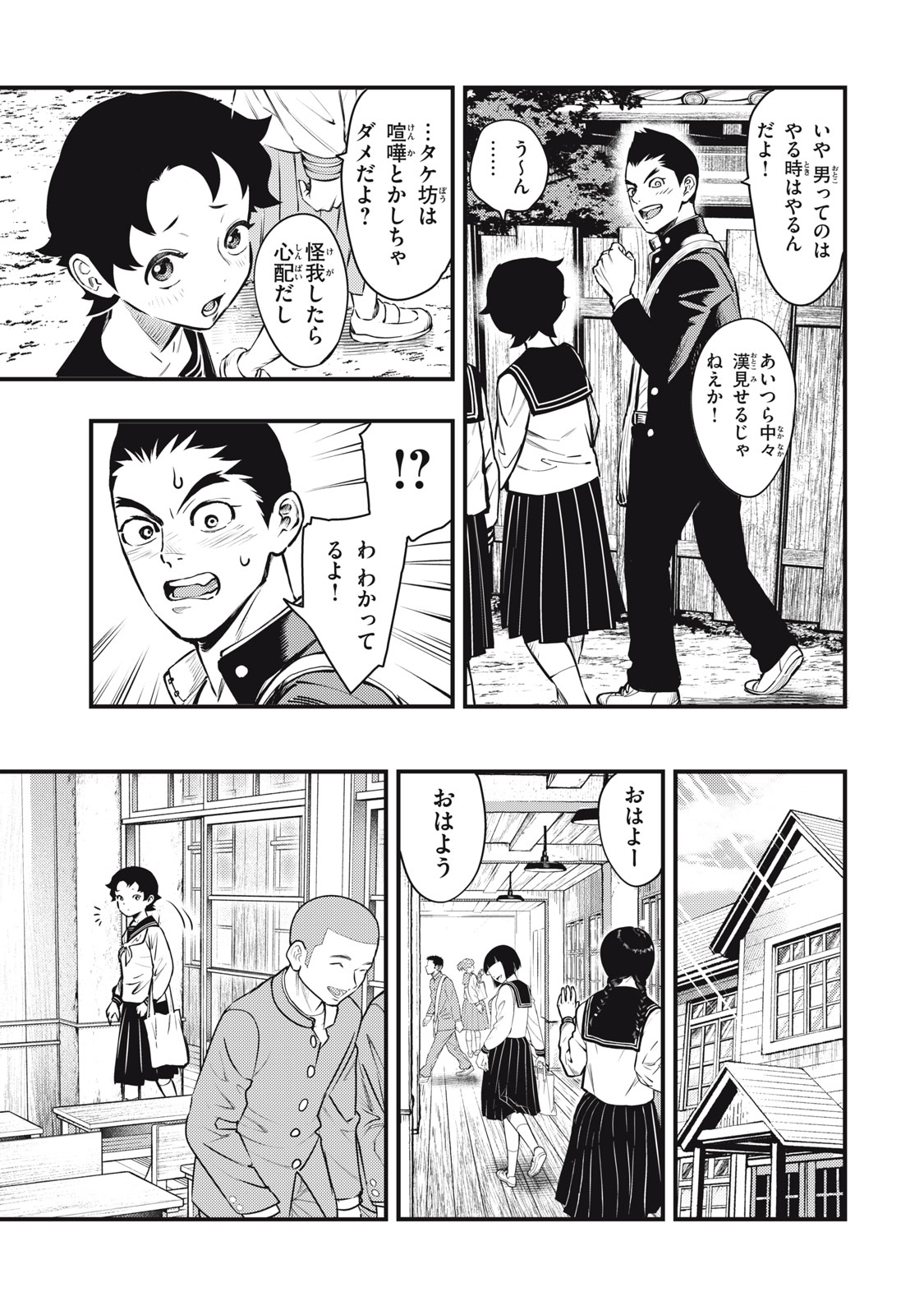 Chuuzenji-sensei Mononoke Kougi-roku - Sensei ga Nazo wo Hodoite Shimau kara - Chapter 54 - Page 15