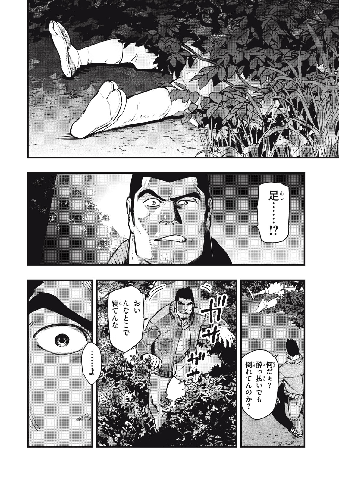 Chuuzenji-sensei Mononoke Kougi-roku - Sensei ga Nazo wo Hodoite Shimau kara - Chapter 54 - Page 2