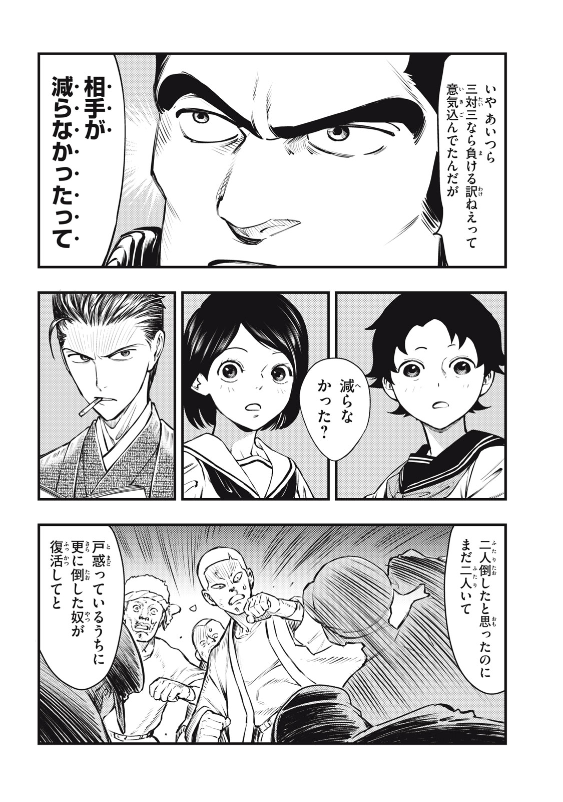 Chuuzenji-sensei Mononoke Kougi-roku - Sensei ga Nazo wo Hodoite Shimau kara - Chapter 54 - Page 28