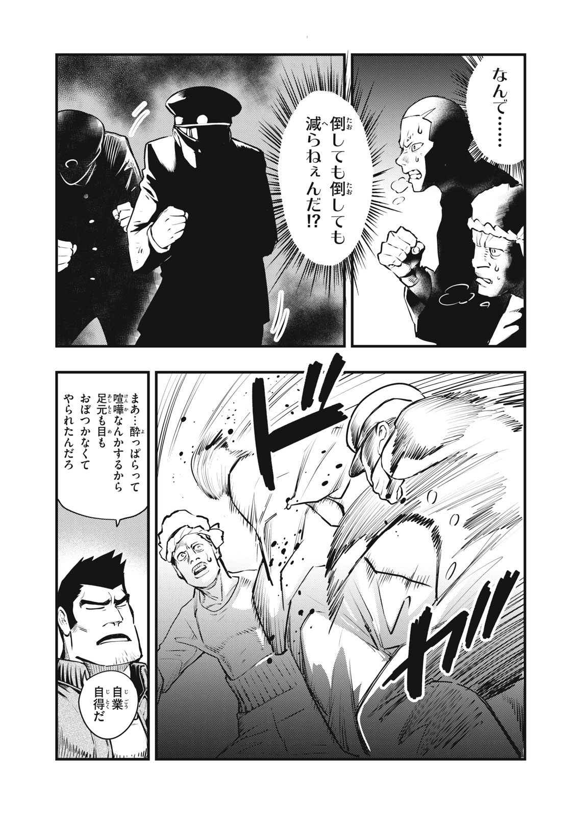 Chuuzenji-sensei Mononoke Kougi-roku - Sensei ga Nazo wo Hodoite Shimau kara - Chapter 54 - Page 29