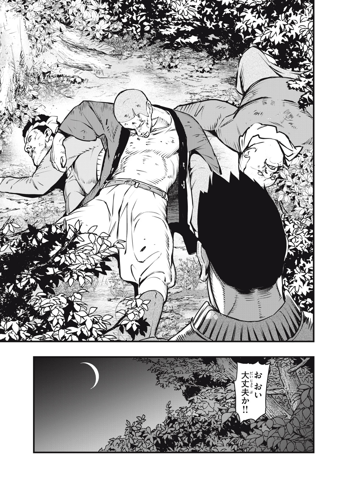 Chuuzenji-sensei Mononoke Kougi-roku - Sensei ga Nazo wo Hodoite Shimau kara - Chapter 54 - Page 3