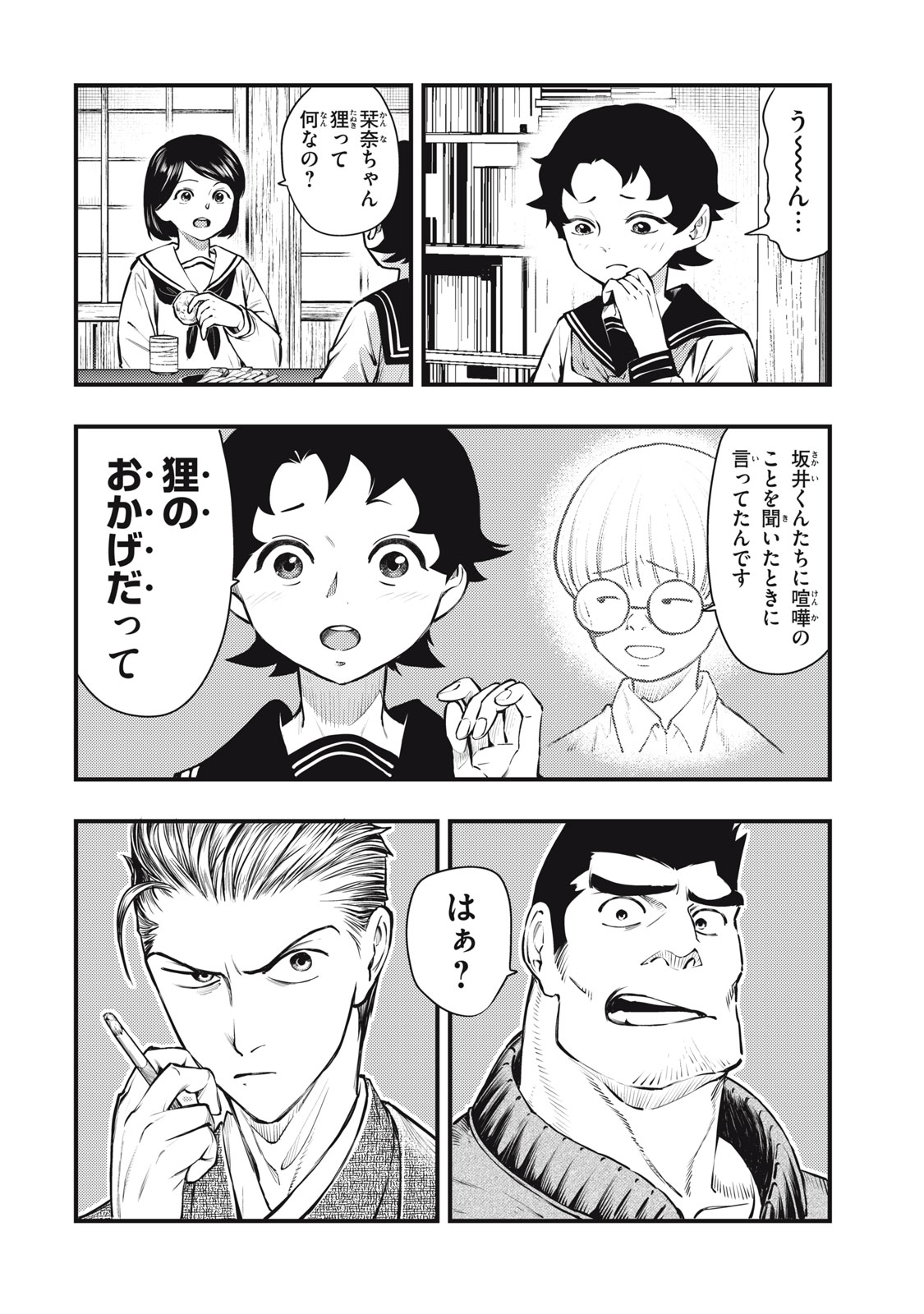 Chuuzenji-sensei Mononoke Kougi-roku - Sensei ga Nazo wo Hodoite Shimau kara - Chapter 54 - Page 30