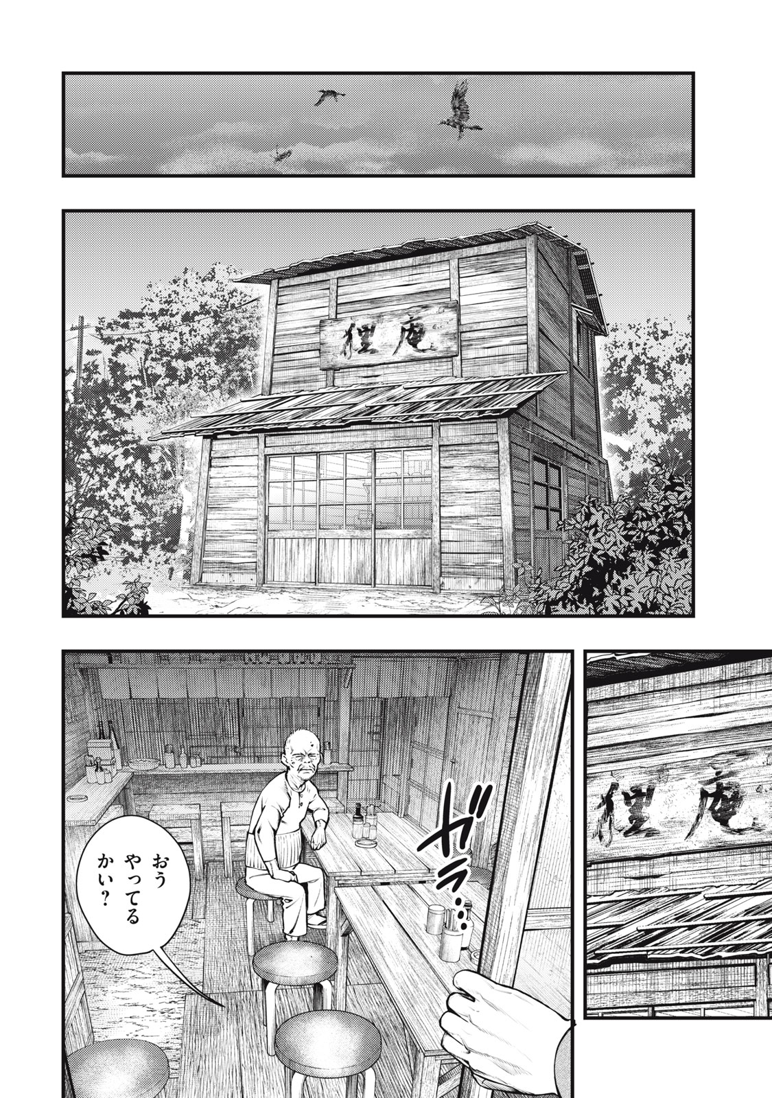 Chuuzenji-sensei Mononoke Kougi-roku - Sensei ga Nazo wo Hodoite Shimau kara - Chapter 55 - Page 12