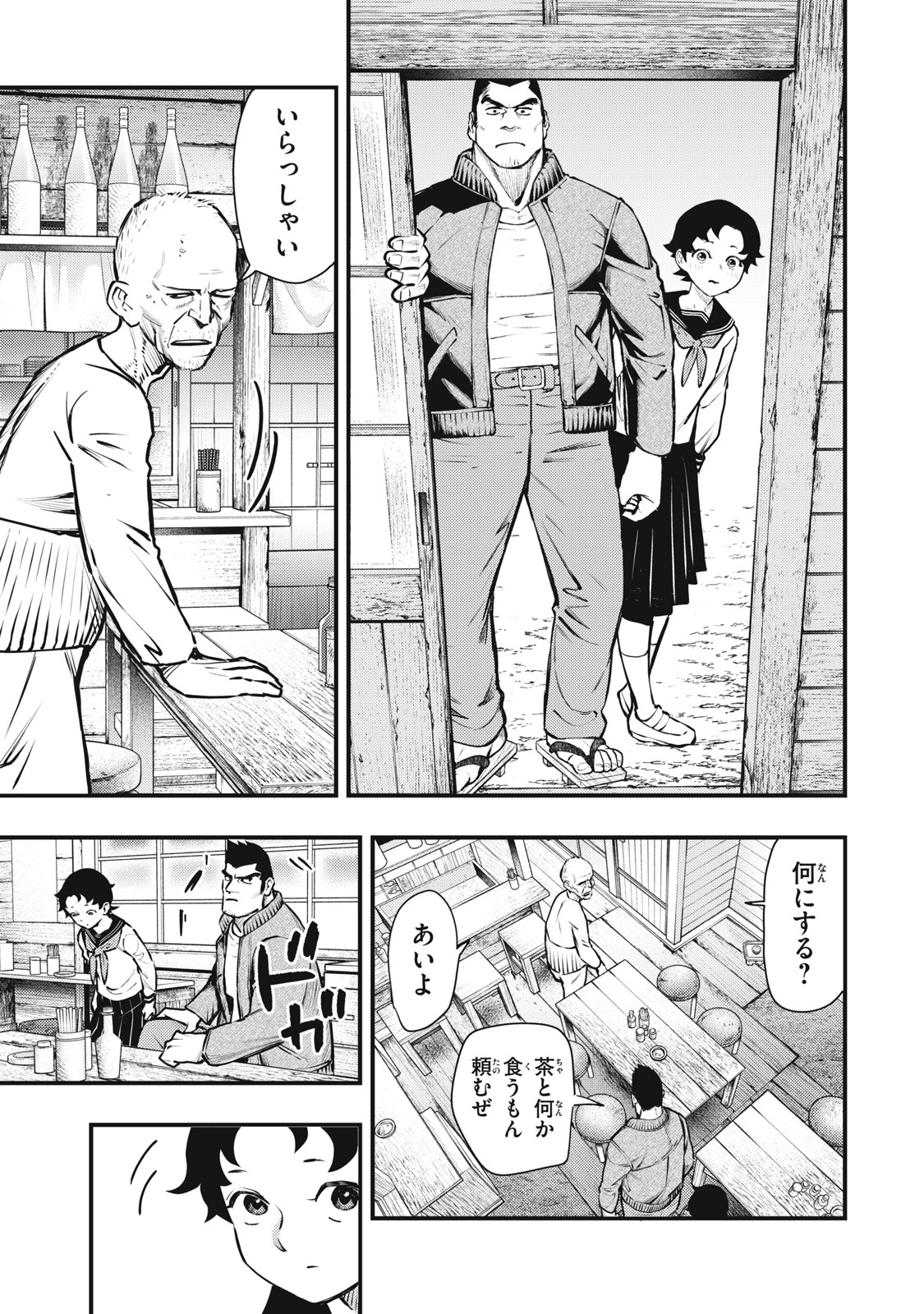Chuuzenji-sensei Mononoke Kougi-roku - Sensei ga Nazo wo Hodoite Shimau kara - Chapter 55 - Page 13