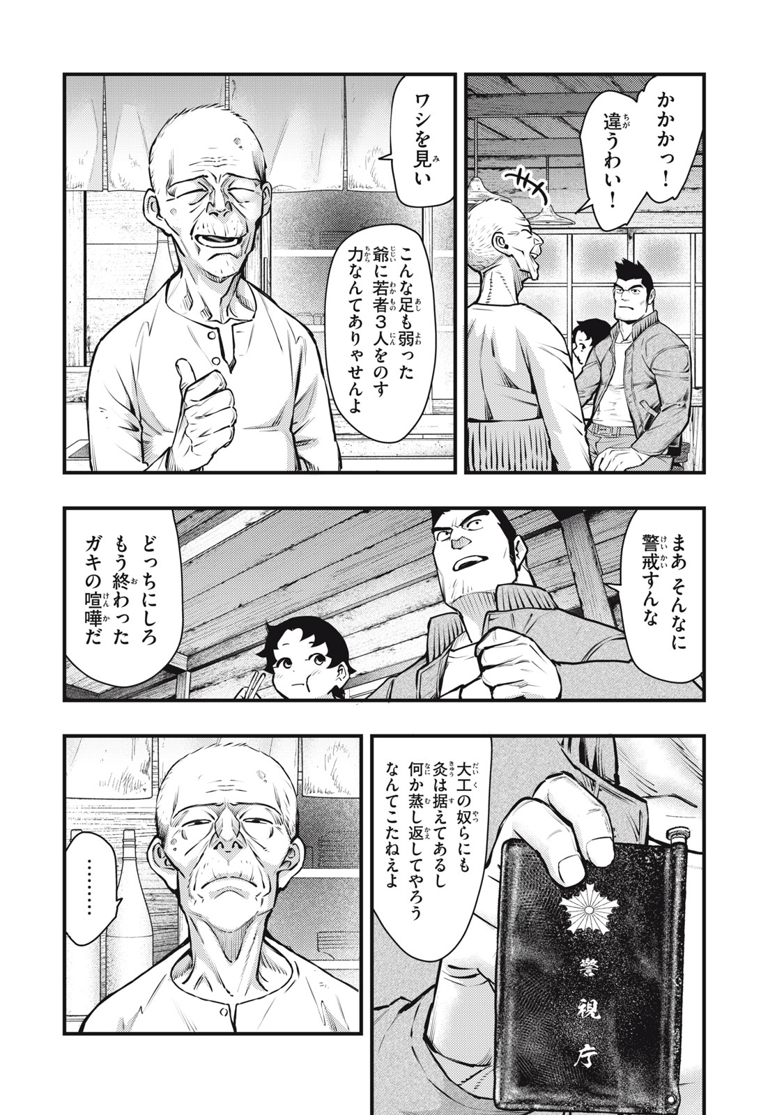 Chuuzenji-sensei Mononoke Kougi-roku - Sensei ga Nazo wo Hodoite Shimau kara - Chapter 55 - Page 16