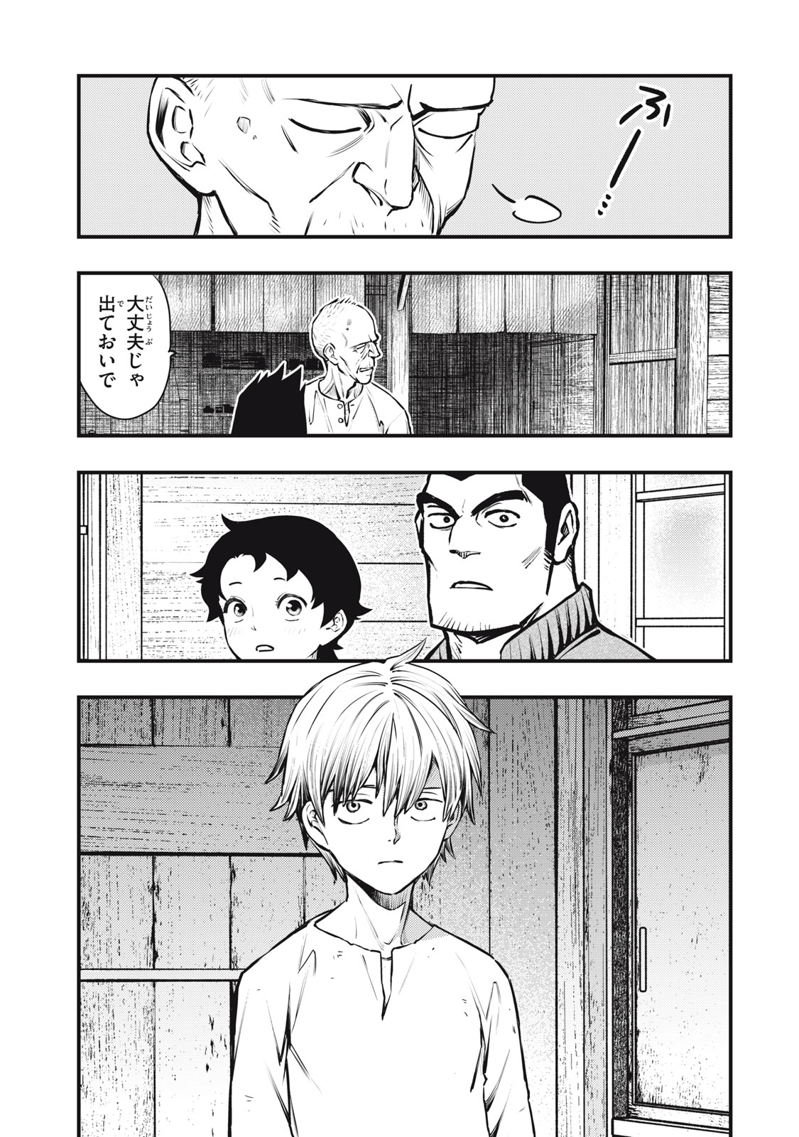 Chuuzenji-sensei Mononoke Kougi-roku - Sensei ga Nazo wo Hodoite Shimau kara - Chapter 55 - Page 17