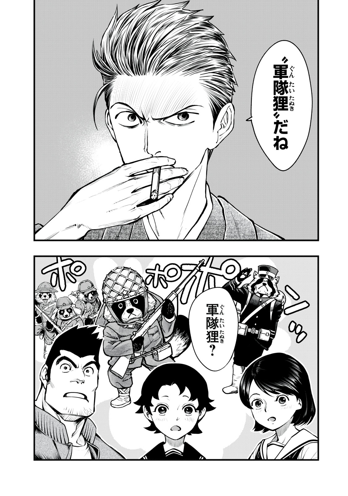 Chuuzenji-sensei Mononoke Kougi-roku - Sensei ga Nazo wo Hodoite Shimau kara - Chapter 55 - Page 5