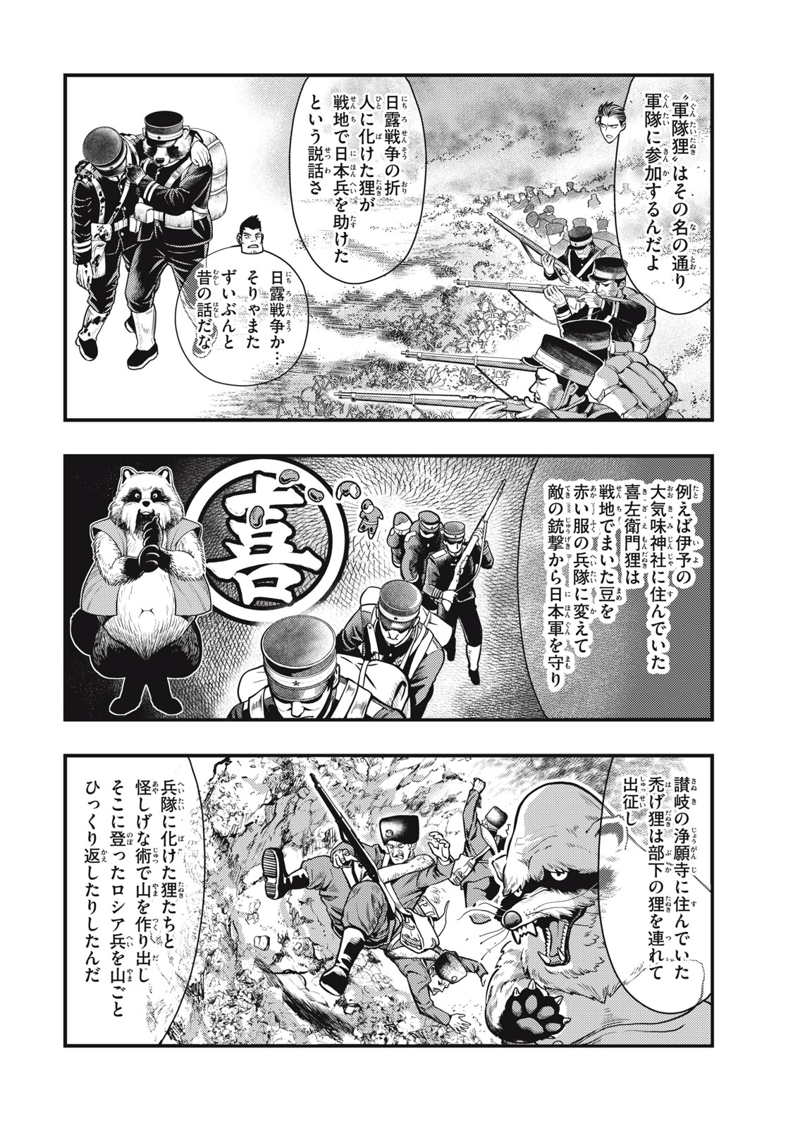 Chuuzenji-sensei Mononoke Kougi-roku - Sensei ga Nazo wo Hodoite Shimau kara - Chapter 55 - Page 6