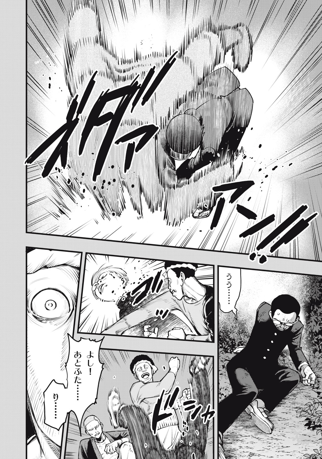 Chuuzenji-sensei Mononoke Kougi-roku - Sensei ga Nazo wo Hodoite Shimau kara - Chapter 56 - Page 10