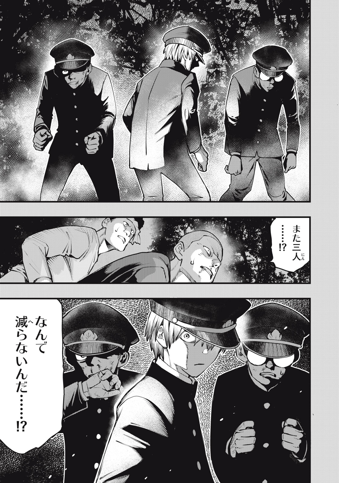 Chuuzenji-sensei Mononoke Kougi-roku - Sensei ga Nazo wo Hodoite Shimau kara - Chapter 56 - Page 11