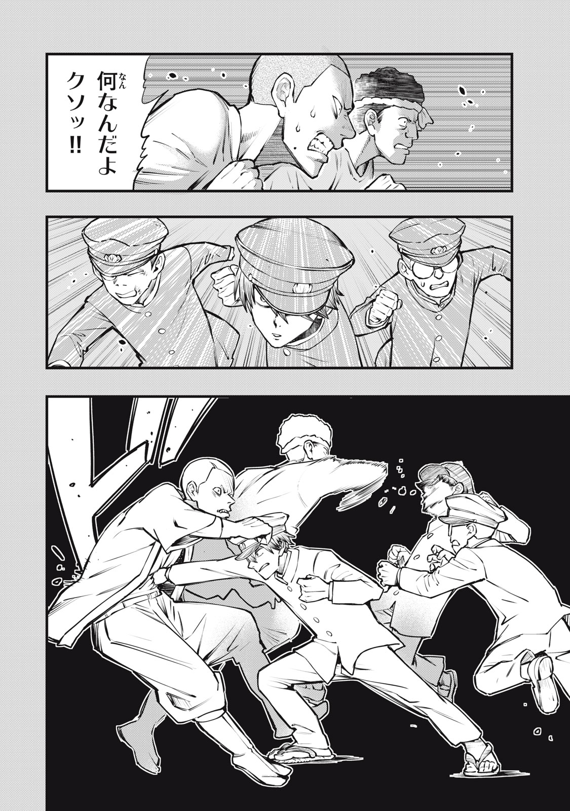 Chuuzenji-sensei Mononoke Kougi-roku - Sensei ga Nazo wo Hodoite Shimau kara - Chapter 56 - Page 12