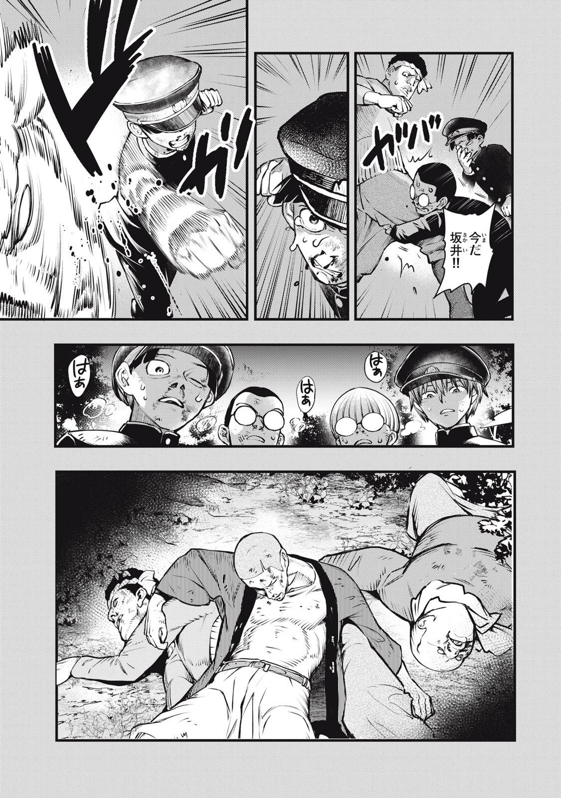 Chuuzenji-sensei Mononoke Kougi-roku - Sensei ga Nazo wo Hodoite Shimau kara - Chapter 56 - Page 13
