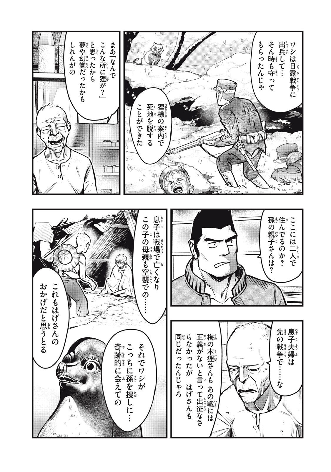 Chuuzenji-sensei Mononoke Kougi-roku - Sensei ga Nazo wo Hodoite Shimau kara - Chapter 56 - Page 15