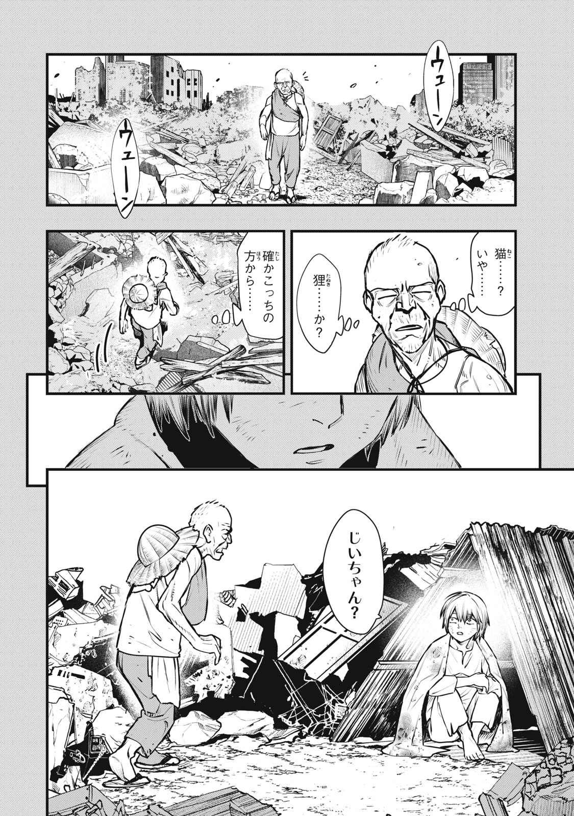 Chuuzenji-sensei Mononoke Kougi-roku - Sensei ga Nazo wo Hodoite Shimau kara - Chapter 56 - Page 16