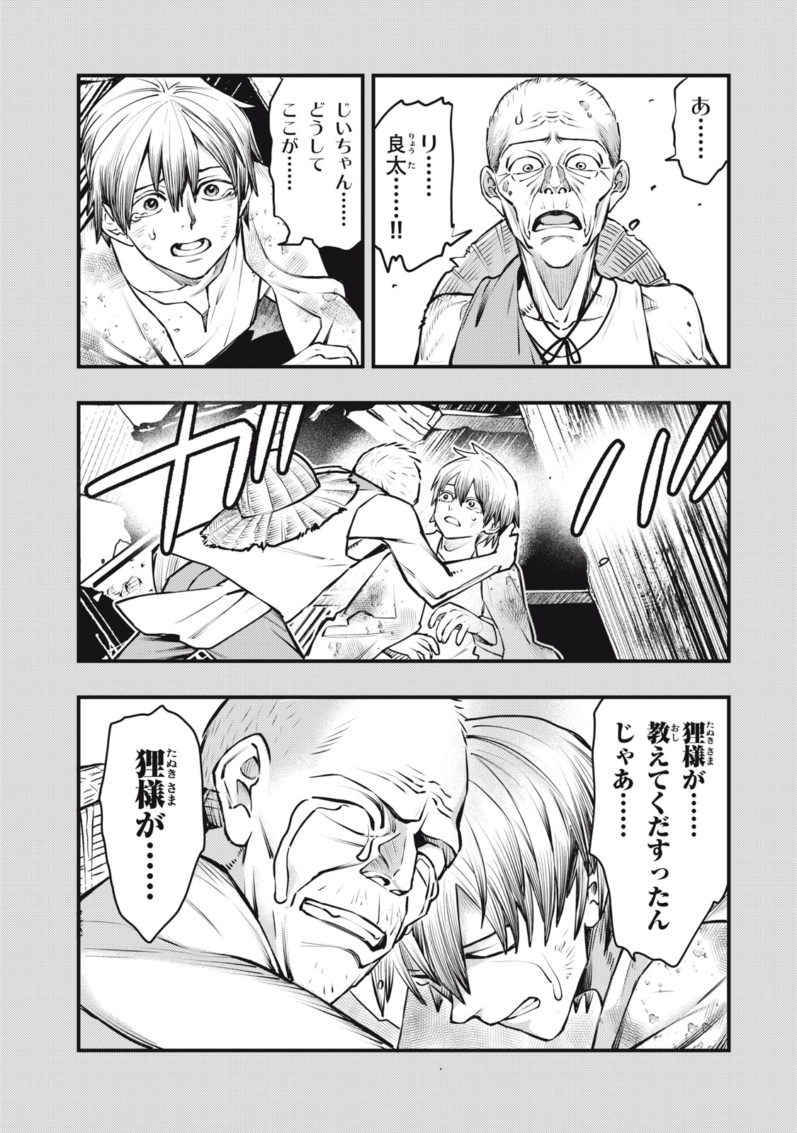 Chuuzenji-sensei Mononoke Kougi-roku - Sensei ga Nazo wo Hodoite Shimau kara - Chapter 56 - Page 17