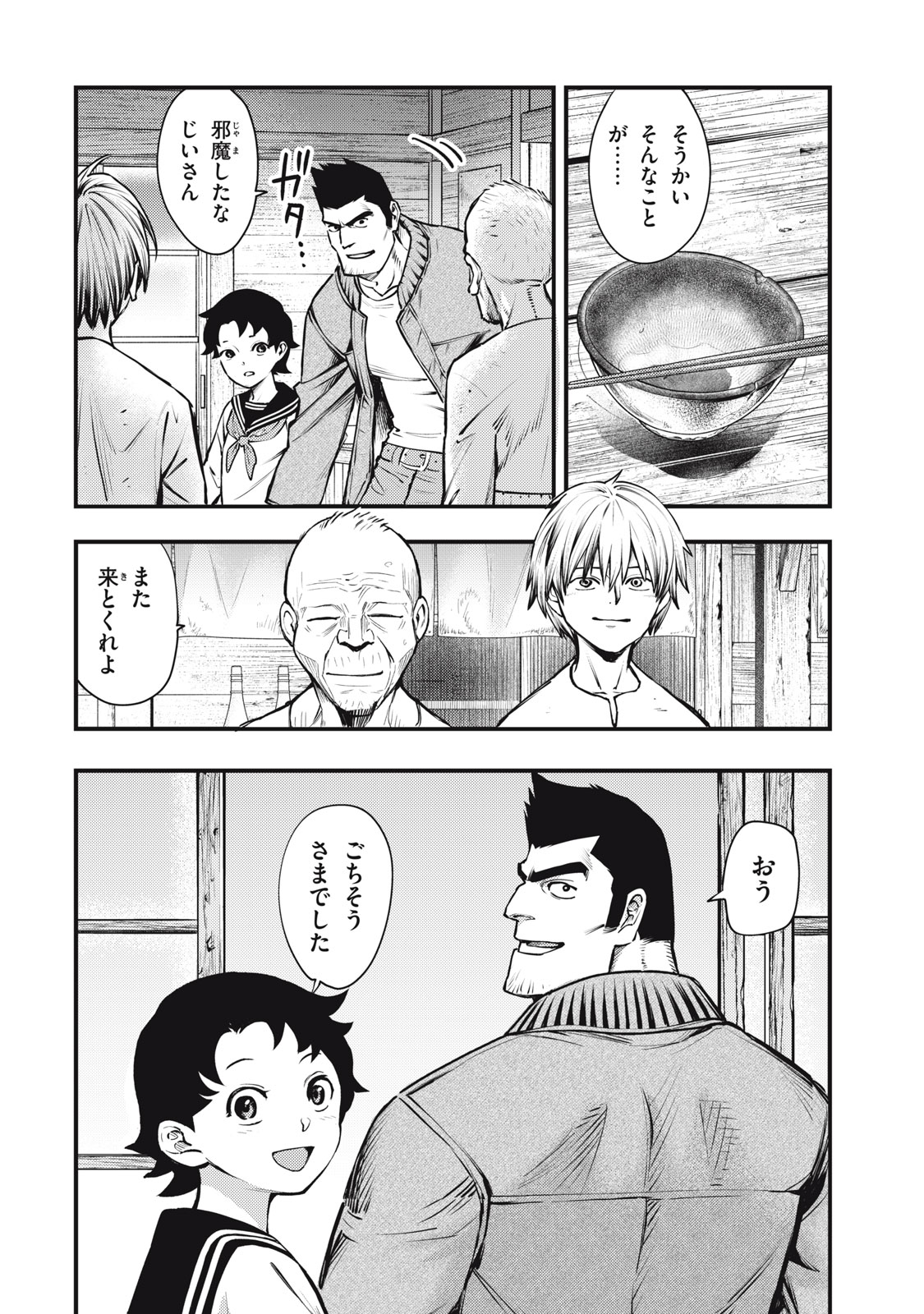 Chuuzenji-sensei Mononoke Kougi-roku - Sensei ga Nazo wo Hodoite Shimau kara - Chapter 56 - Page 18
