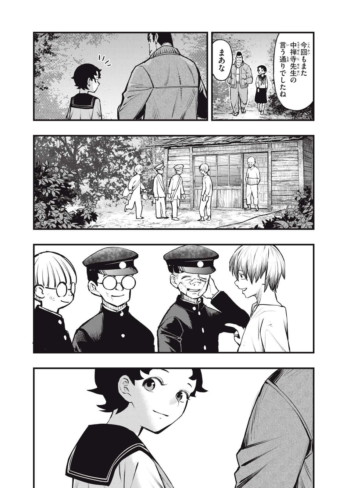 Chuuzenji-sensei Mononoke Kougi-roku - Sensei ga Nazo wo Hodoite Shimau kara - Chapter 56 - Page 19