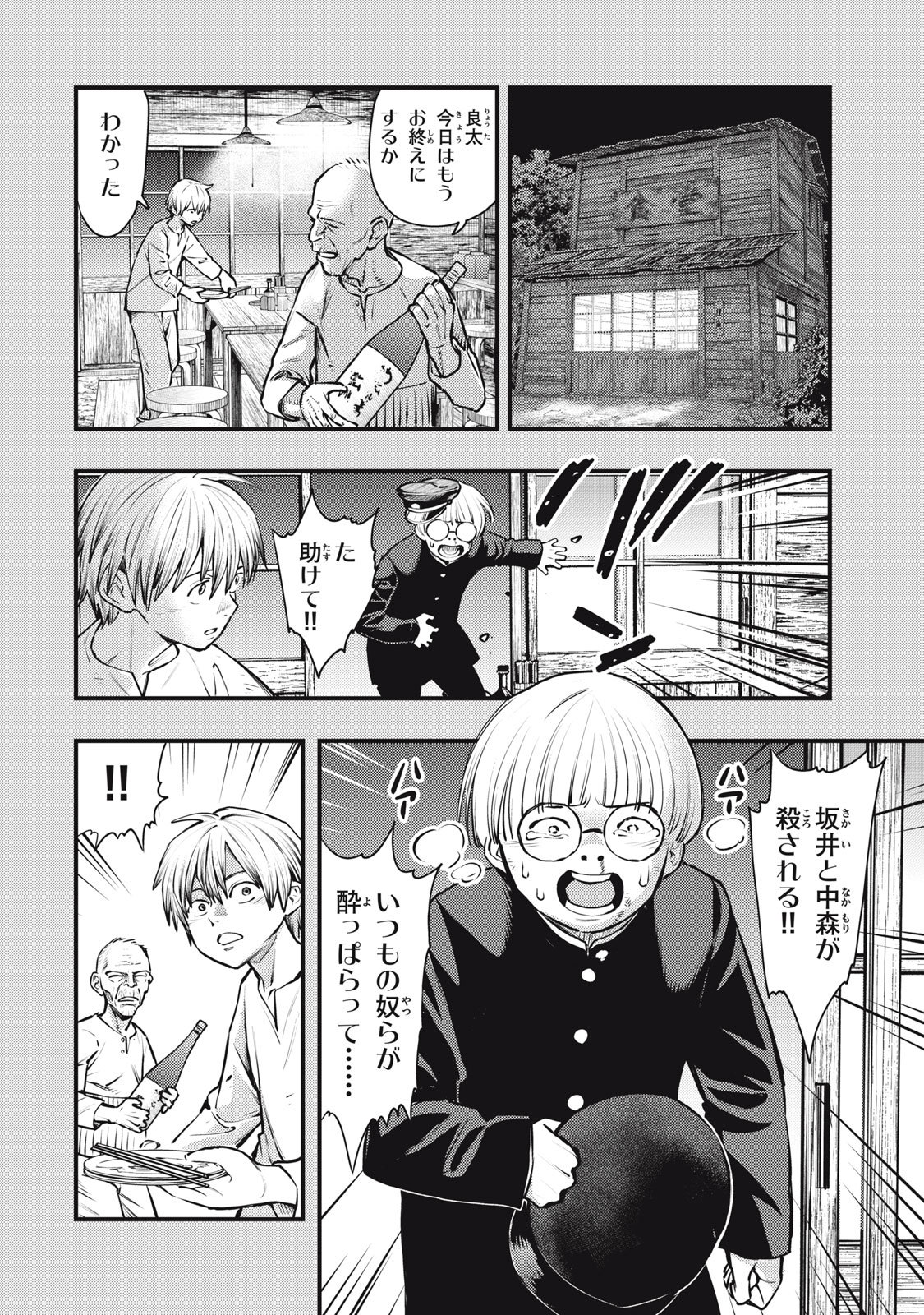 Chuuzenji-sensei Mononoke Kougi-roku - Sensei ga Nazo wo Hodoite Shimau kara - Chapter 56 - Page 6