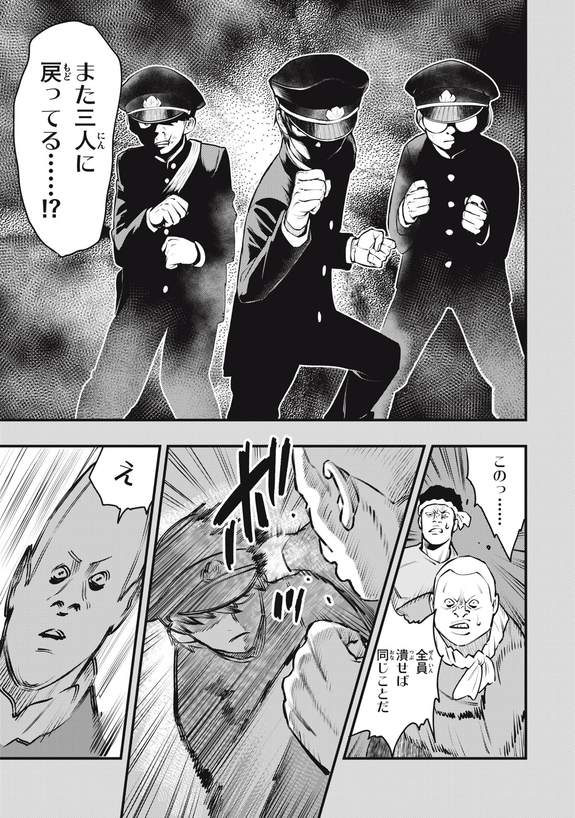 Chuuzenji-sensei Mononoke Kougi-roku - Sensei ga Nazo wo Hodoite Shimau kara - Chapter 56 - Page 9