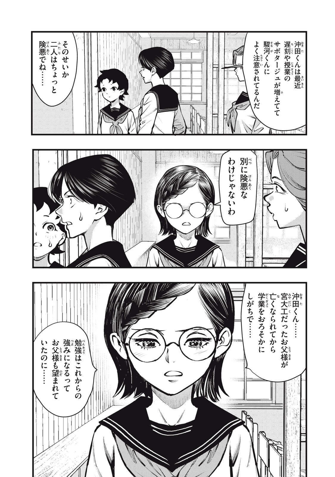 Chuuzenji-sensei Mononoke Kougi-roku - Sensei ga Nazo wo Hodoite Shimau kara - Chapter 57 - Page 15