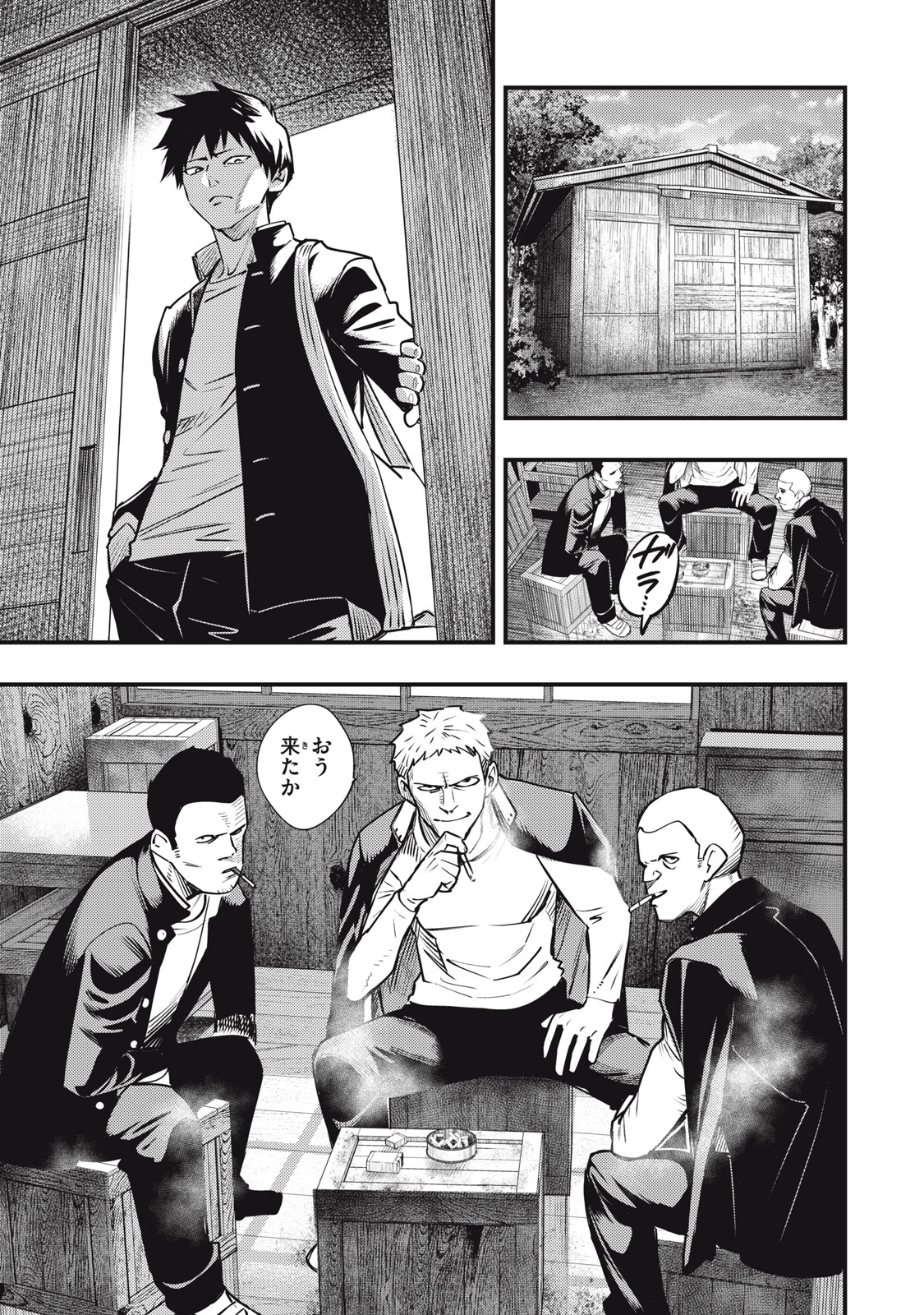 Chuuzenji-sensei Mononoke Kougi-roku - Sensei ga Nazo wo Hodoite Shimau kara - Chapter 57 - Page 17