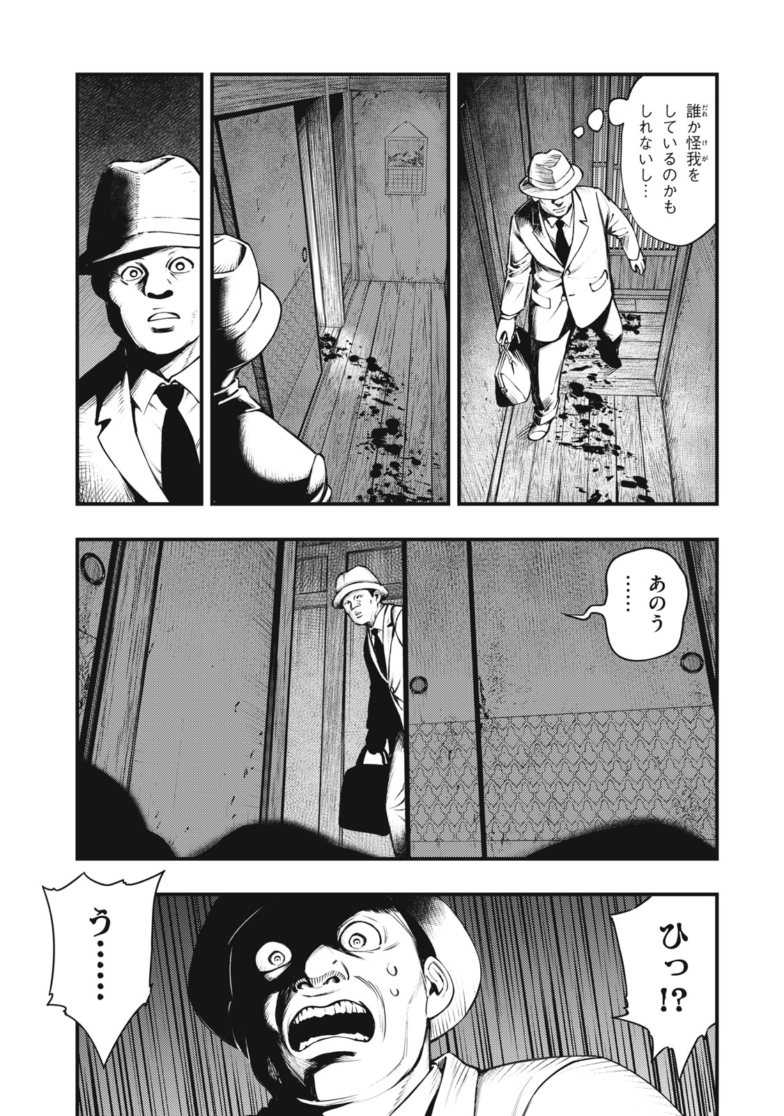 Chuuzenji-sensei Mononoke Kougi-roku - Sensei ga Nazo wo Hodoite Shimau kara - Chapter 57 - Page 3