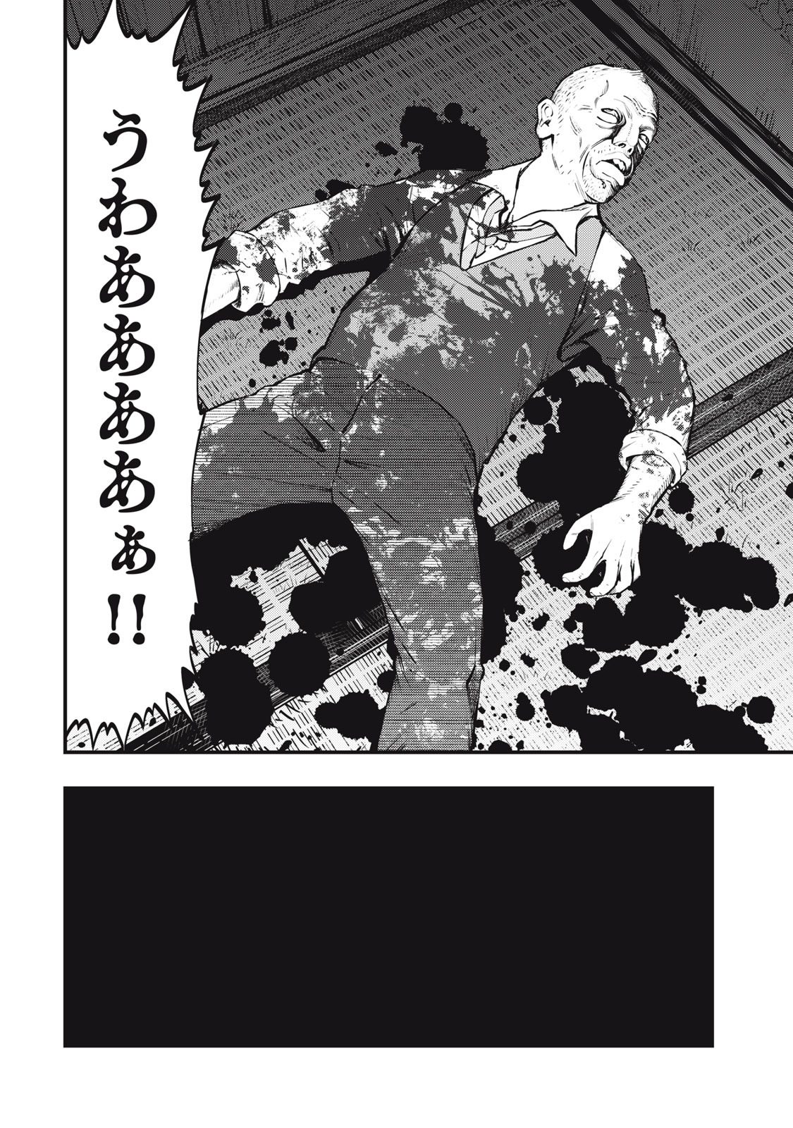 Chuuzenji-sensei Mononoke Kougi-roku - Sensei ga Nazo wo Hodoite Shimau kara - Chapter 57 - Page 4