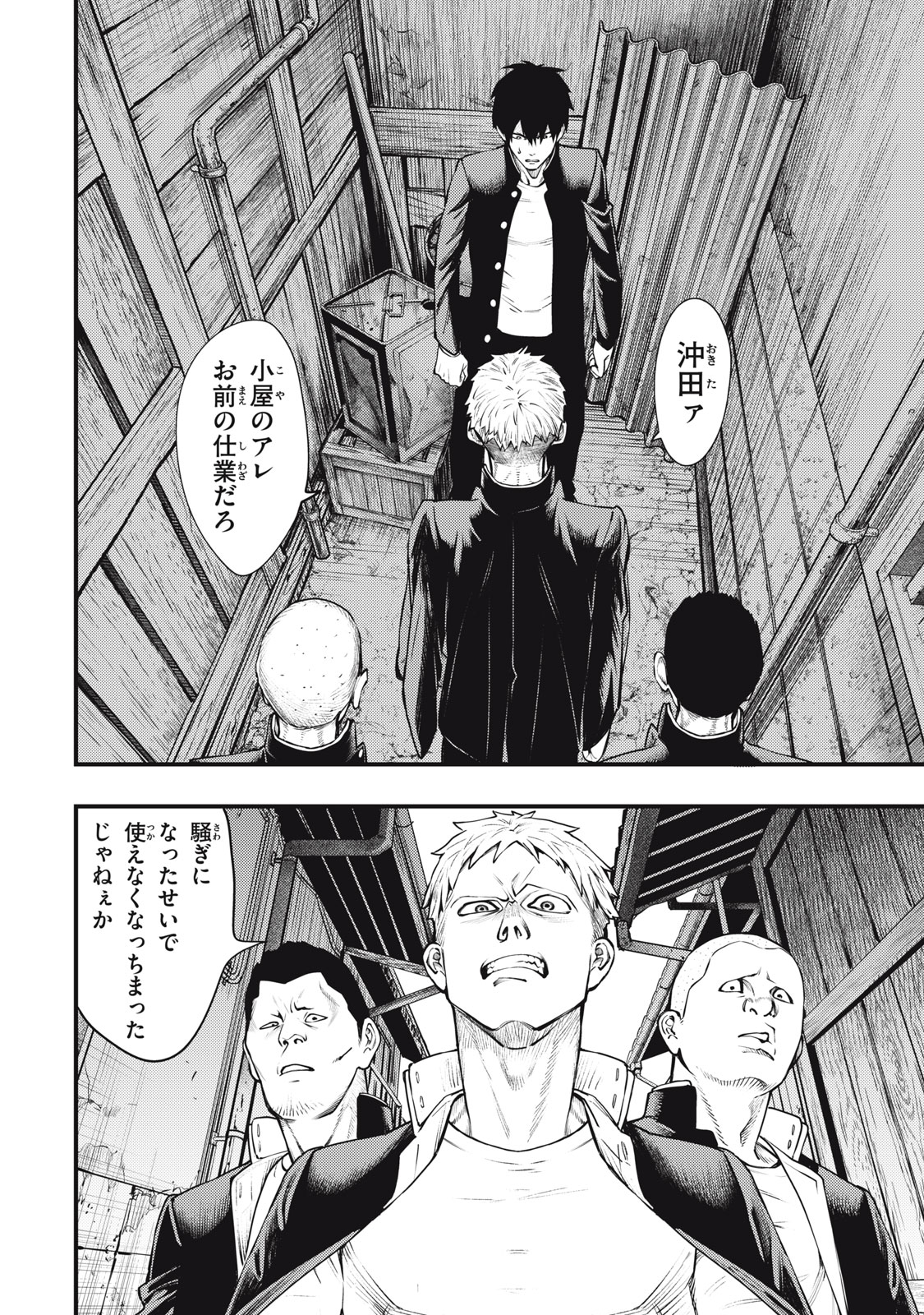 Chuuzenji-sensei Mononoke Kougi-roku - Sensei ga Nazo wo Hodoite Shimau kara - Chapter 59 - Page 10